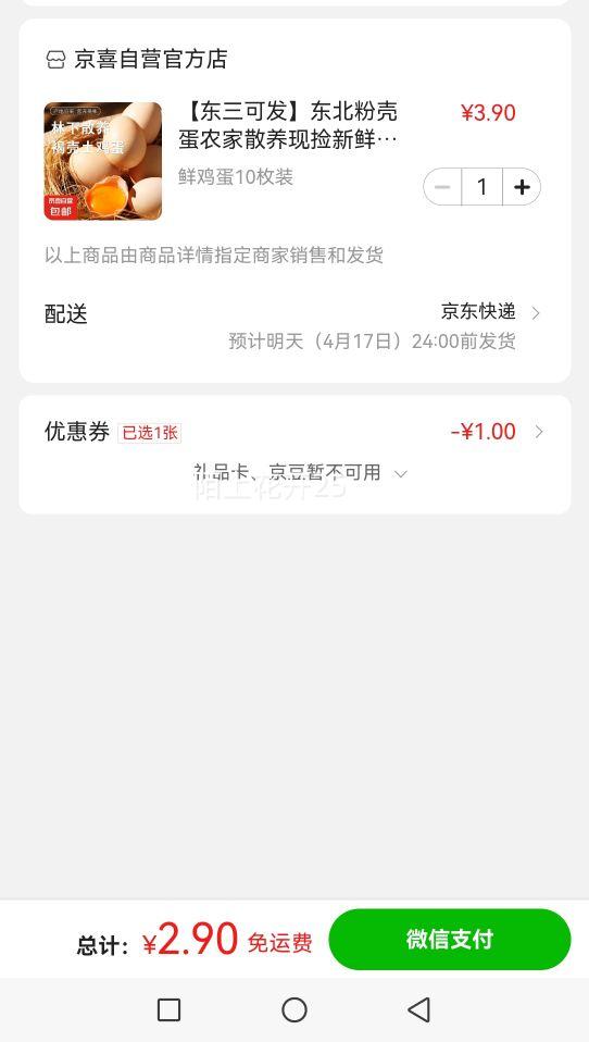 �����ۿǵ�ũ��ɢ���ּ����ʹ���񼦵� ��ö40g �ʼ���10öװ�Ż�֤��