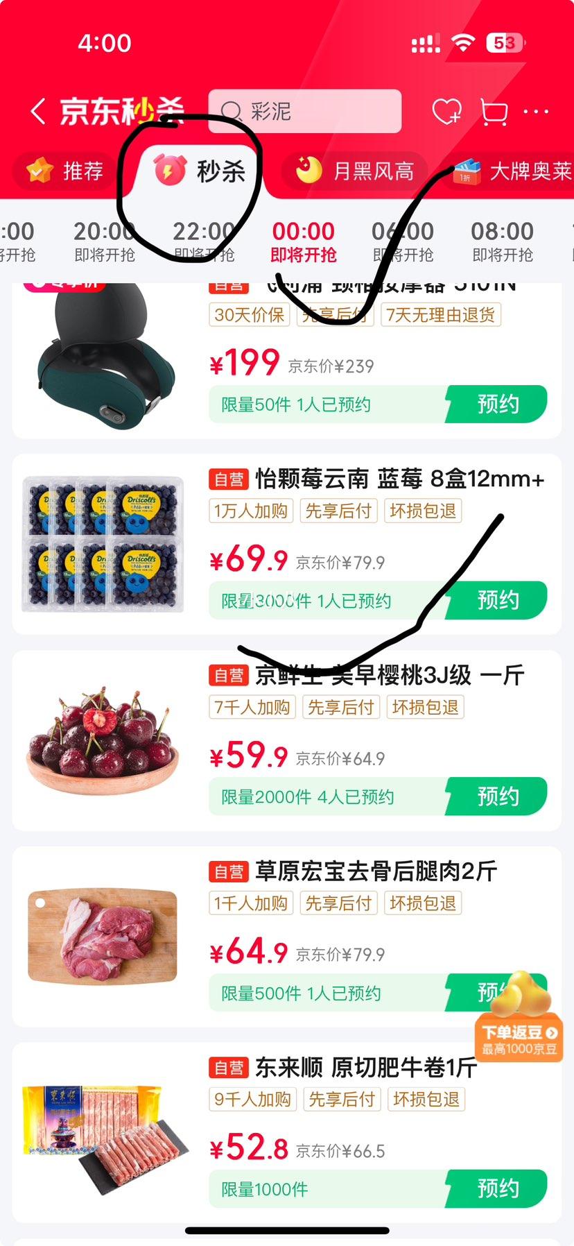 17��0�㡢plus��Ա������ݮDriscoll's����������ݮ12mm+ 8��װ 125g/���Ż�֤��