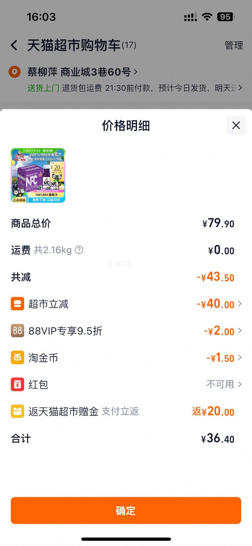 88vip������ũׯNFC����֭300ml��6ƿ�Ż�֤��