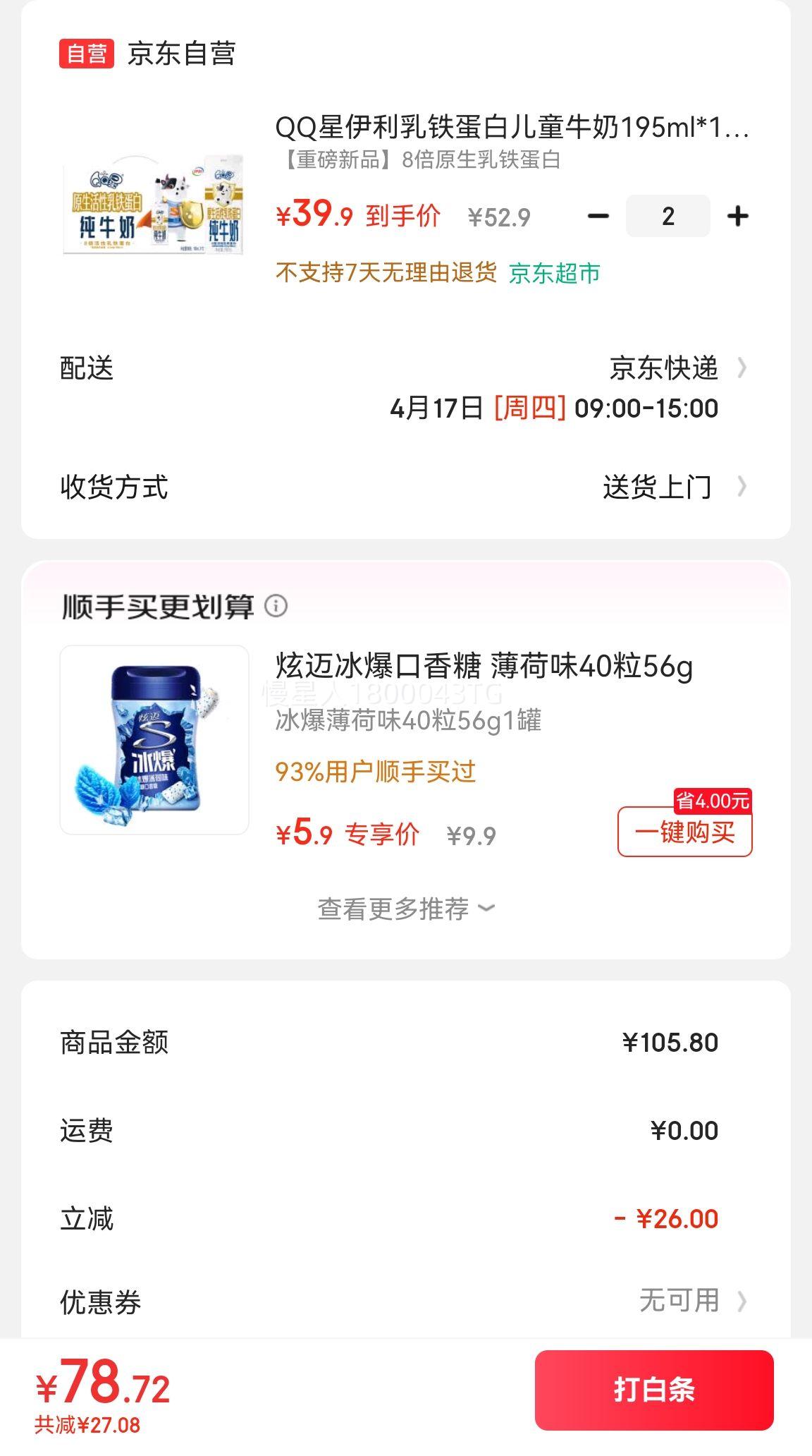 QQ�������������׶�ͯţ��195ml*12��  ���װ �Ż�֤��