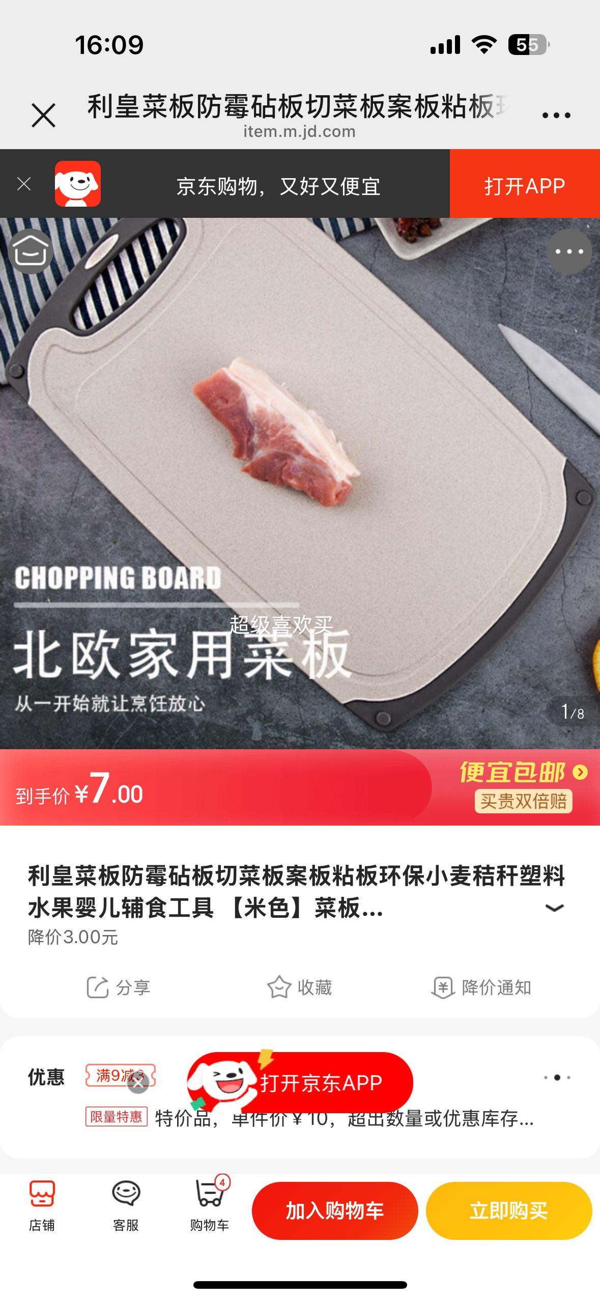 ���� ��ù��� ����С��ո����� Ӥ����ʳ���ߣ�20.7*35*0.6cm���Ż�֤��