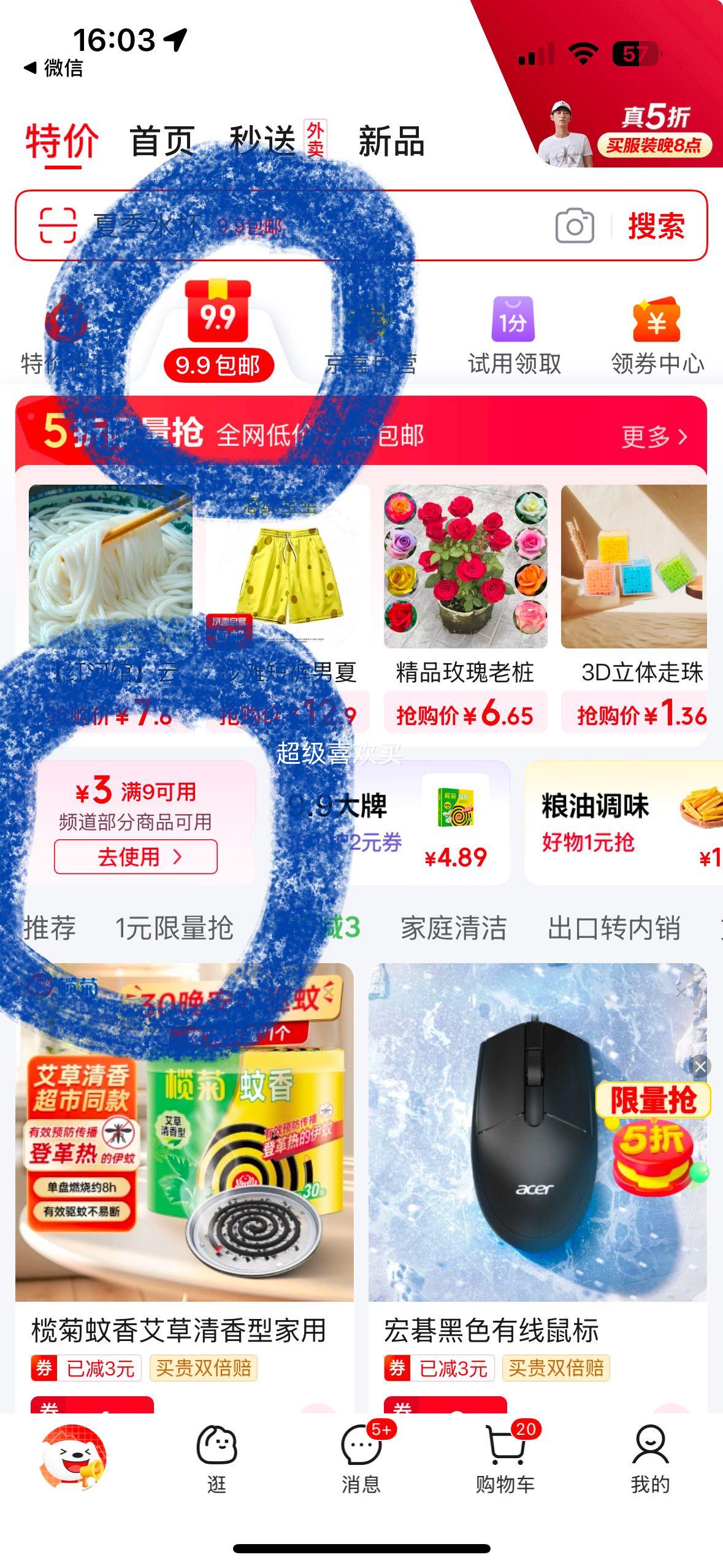 ���� ��ù��� ����С��ո����� Ӥ����ʳ���ߣ�20.7*35*0.6cm���Ż�֤��