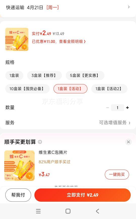 ΢��С����ά�ڼ�] ά����C����Ƭ 1g*12Ƭ/�� 1��װ�Ż�֤��