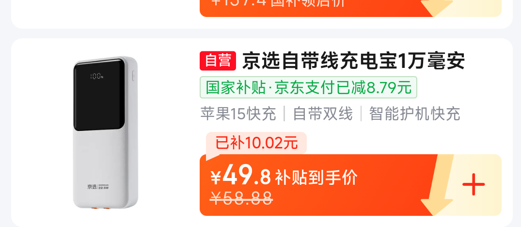 ��ѡ��������Ʒ���Դ��߳�籦10000�����Ż�֤��