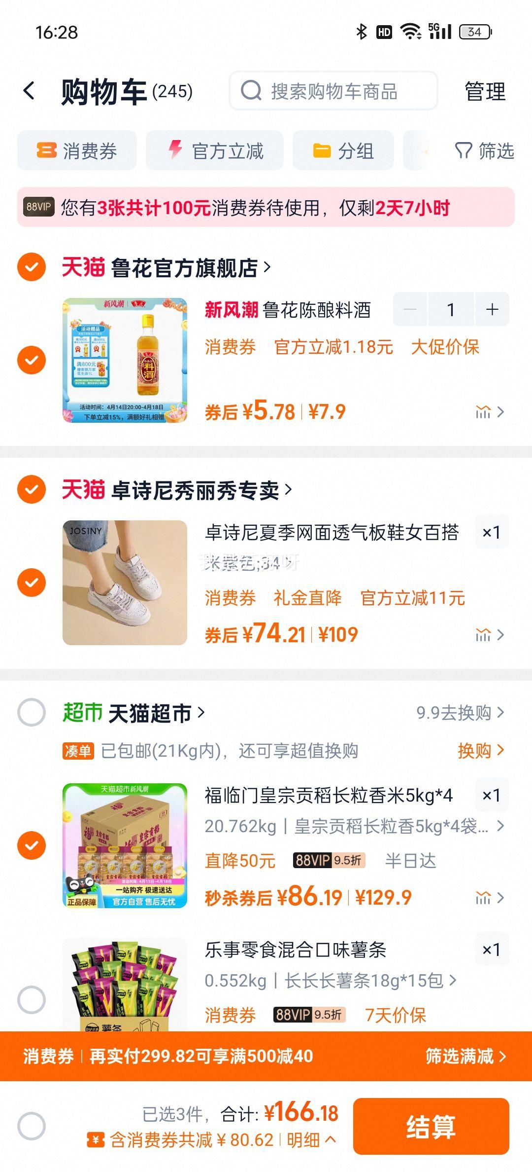 88vip�������Ż��ڹ�����������5kg*4��+�յ��Ż�֤��