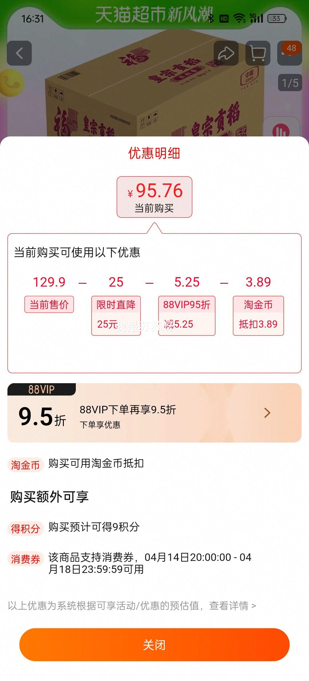 88vip�������Ż��ڹ�����������5kg*4��+�յ��Ż�֤��