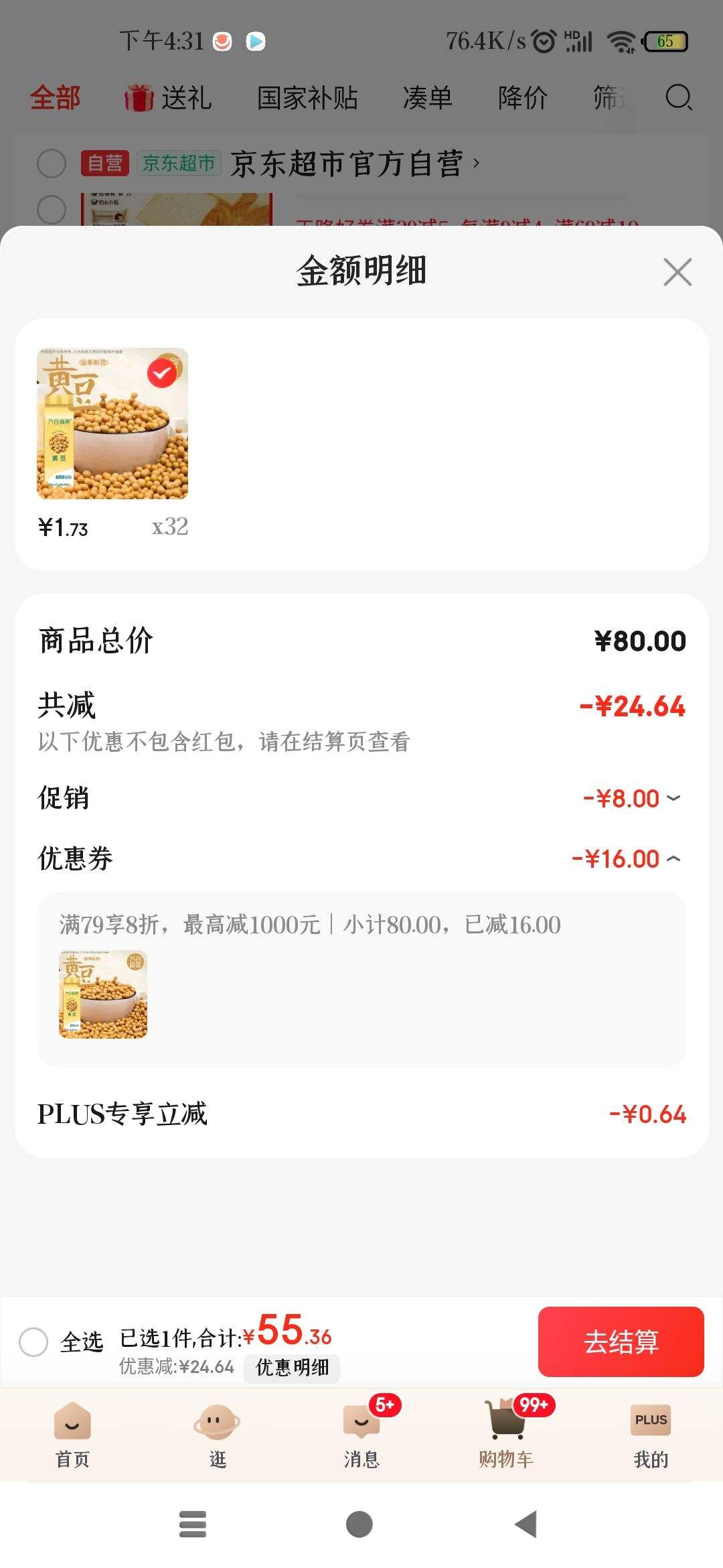 ���ʳ���ƶ�400g�Ż�֤��