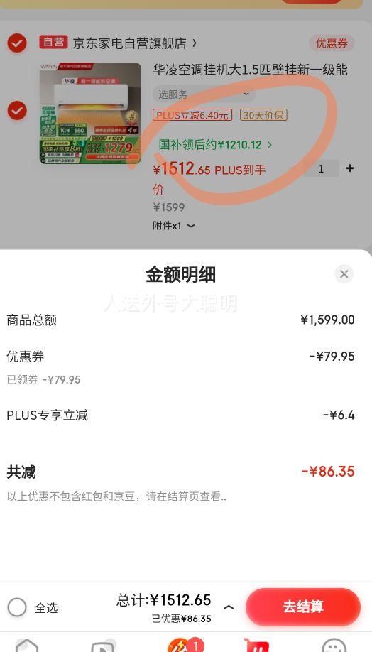 ΢��С����plus��Ա������յ� ��1.5ƥ ��һ����Ч ��ʡ�� KFR-35GW/N8HA1���Ż�֤��