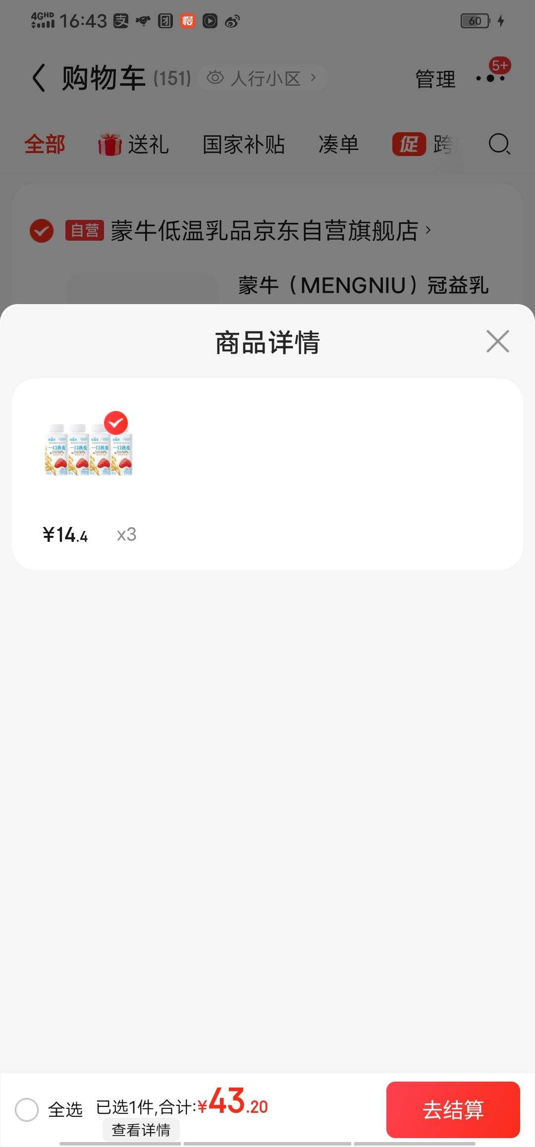 ��ţ��MENGNIU����������ţ�鷢�ͻ������������������������ζ250g*4ƿ�Ż�֤��