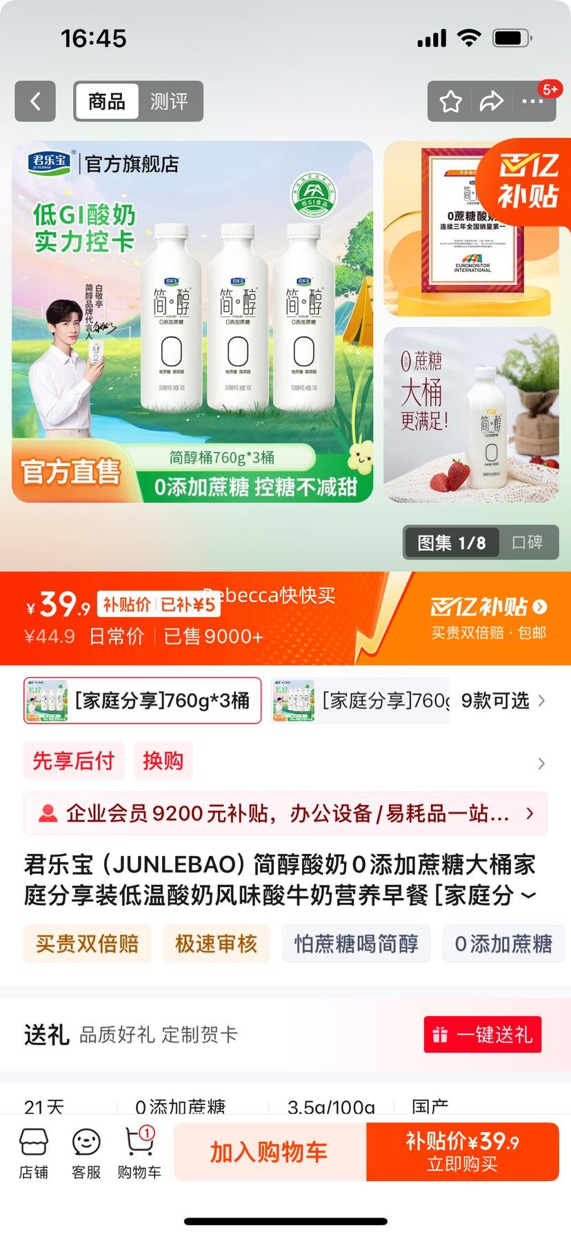 ���ֱ�  ������0�������Ǵ�Ͱ  760g*3Ͱ�Ż�֤��