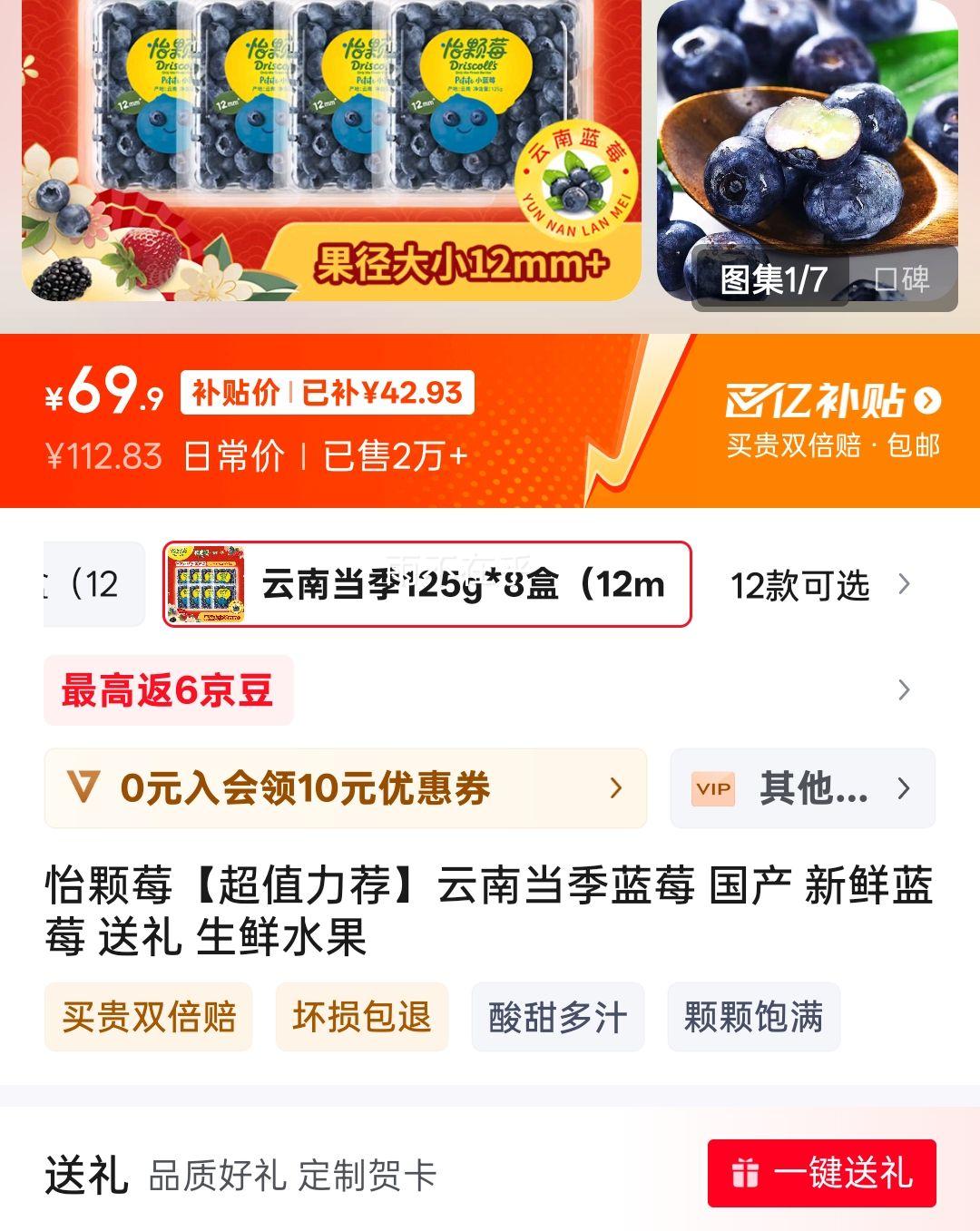 ����ݮ ���ϵ�����ݮ 125g*8�У�12mm+���Ż�֤��