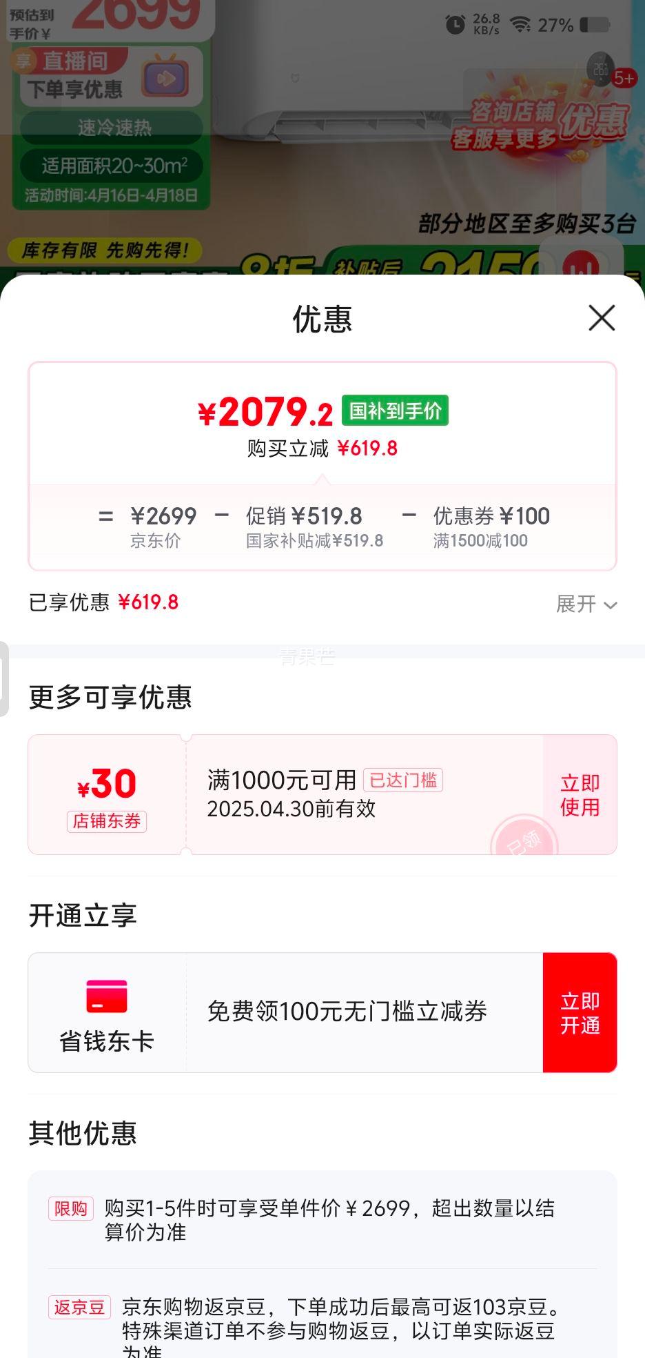 MIJIA �׼� 2ƥ ��һ����Ч ��Ƶ��ů ����� ���ܻ��� �ڹ�ʽ���ҹһ� KFR-50GW/N2A1�Ż�֤��