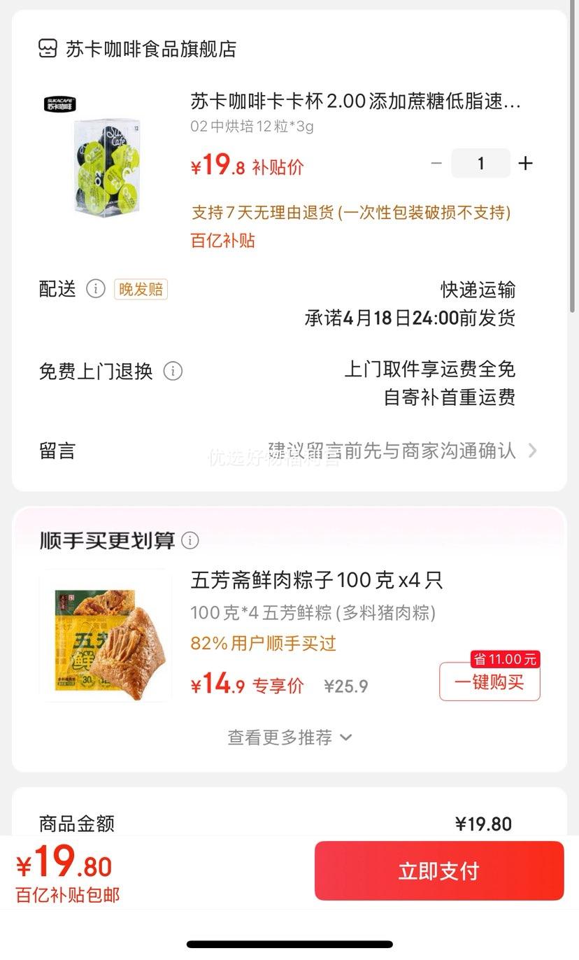 PLUS���ʣ��տ����ȿ�����2.00�������ǵ�֬���ܺڿ�������˫�ݷǳ�C��ʽ2025��1�� 02�к���12��*3g�Ż�֤��