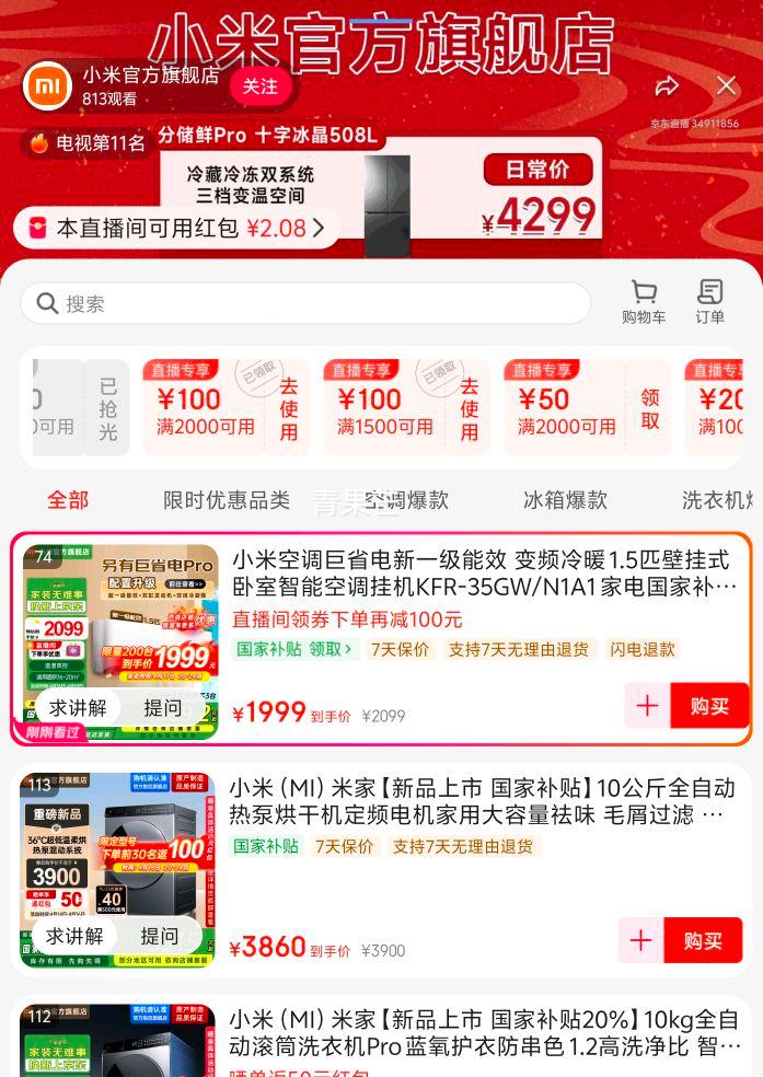 MIJIA �׼� 2ƥ ��һ����Ч ��Ƶ��ů ����� ���ܻ��� �ڹ�ʽ���ҹһ� KFR-50GW/N2A1�Ż�֤��