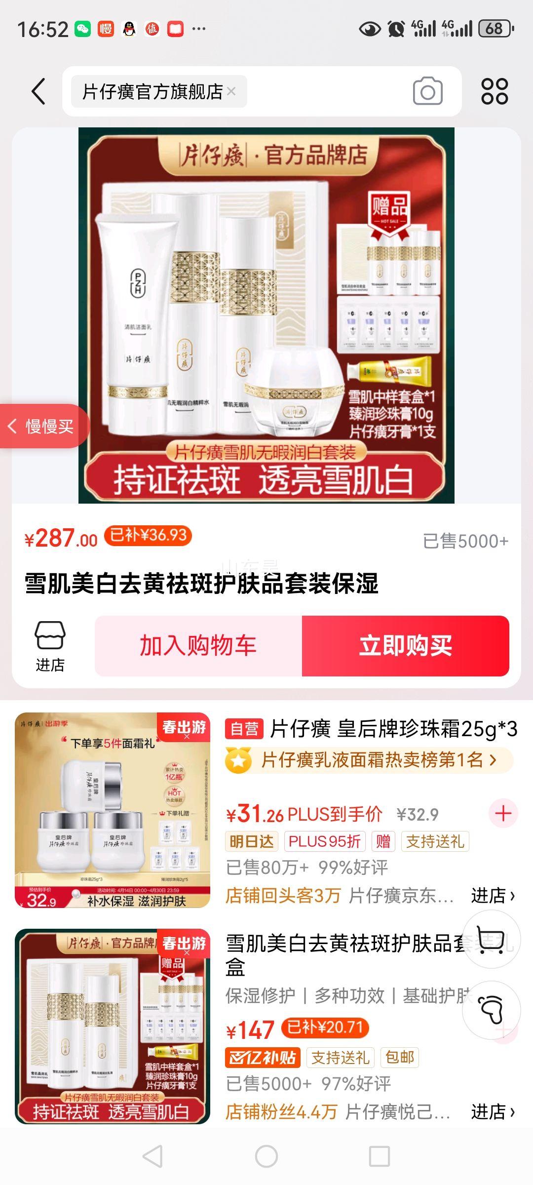 Ƭ���ѩ������ȥ����߻���Ʒ��װ���������ɫȥ������������ˮ��ʪ �곤�Ƽ���У�����+ˮ+��+˪���Ż�֤��