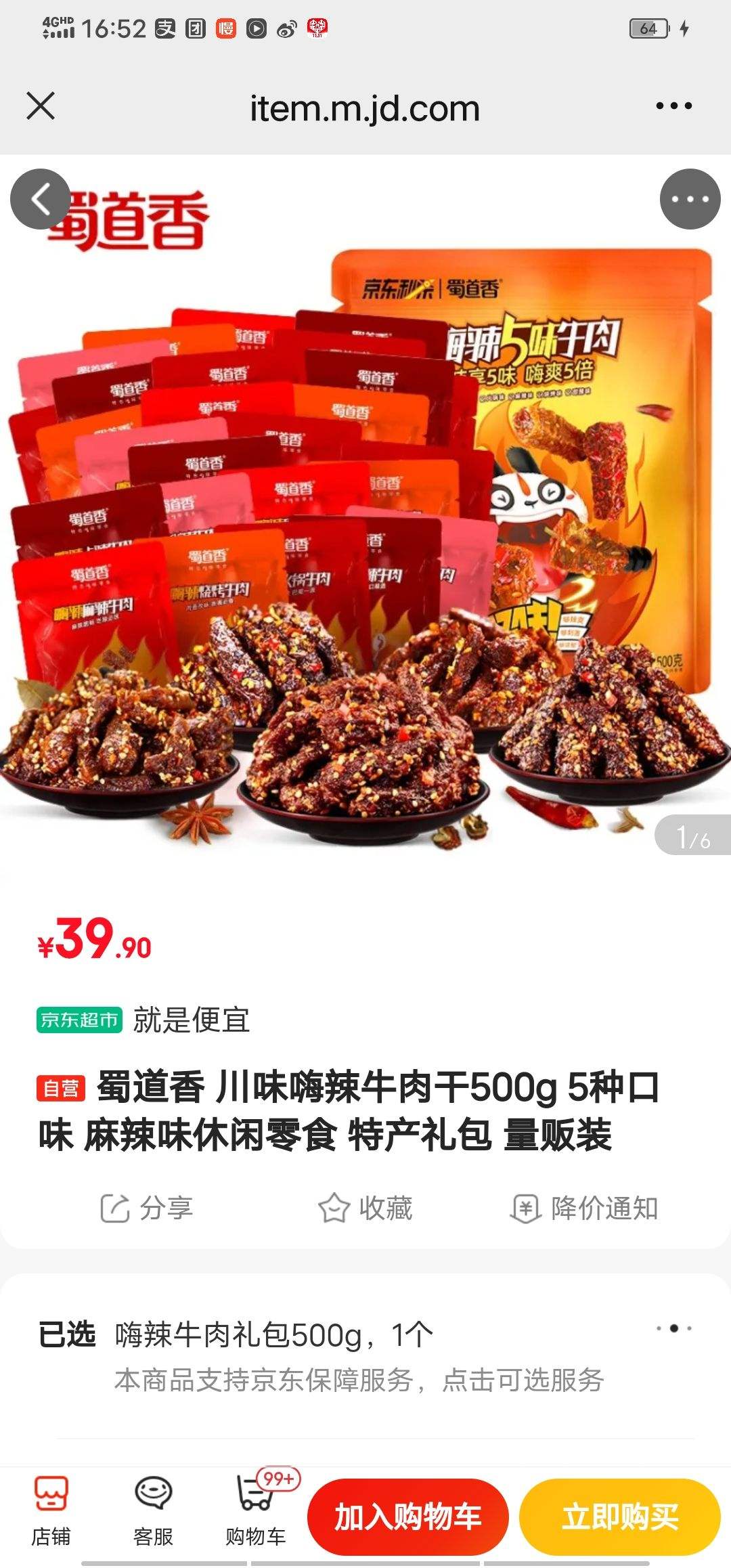 ����� ��ζ����ţ���500g 5�ֿ�ζ ����ζ������ʳ �ز���� ����װ�Ż�֤��