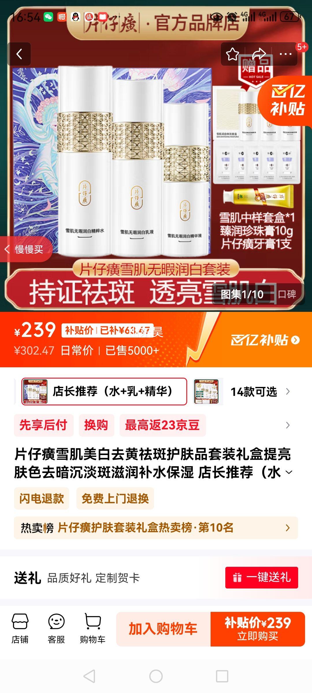 Ƭ���ѩ������ȥ����߻���Ʒ��װ���������ɫȥ������������ˮ��ʪ �곤�Ƽ���ˮ+��+�������Ż�֤��