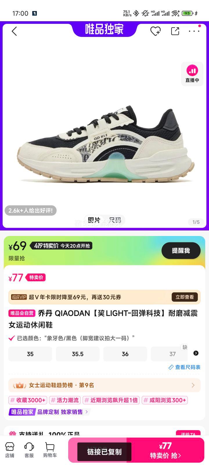 QIAODAN���~LIGHT-�ص��Ƽ�����ĥ����Ů�˶�����Ь�Ż�֤��