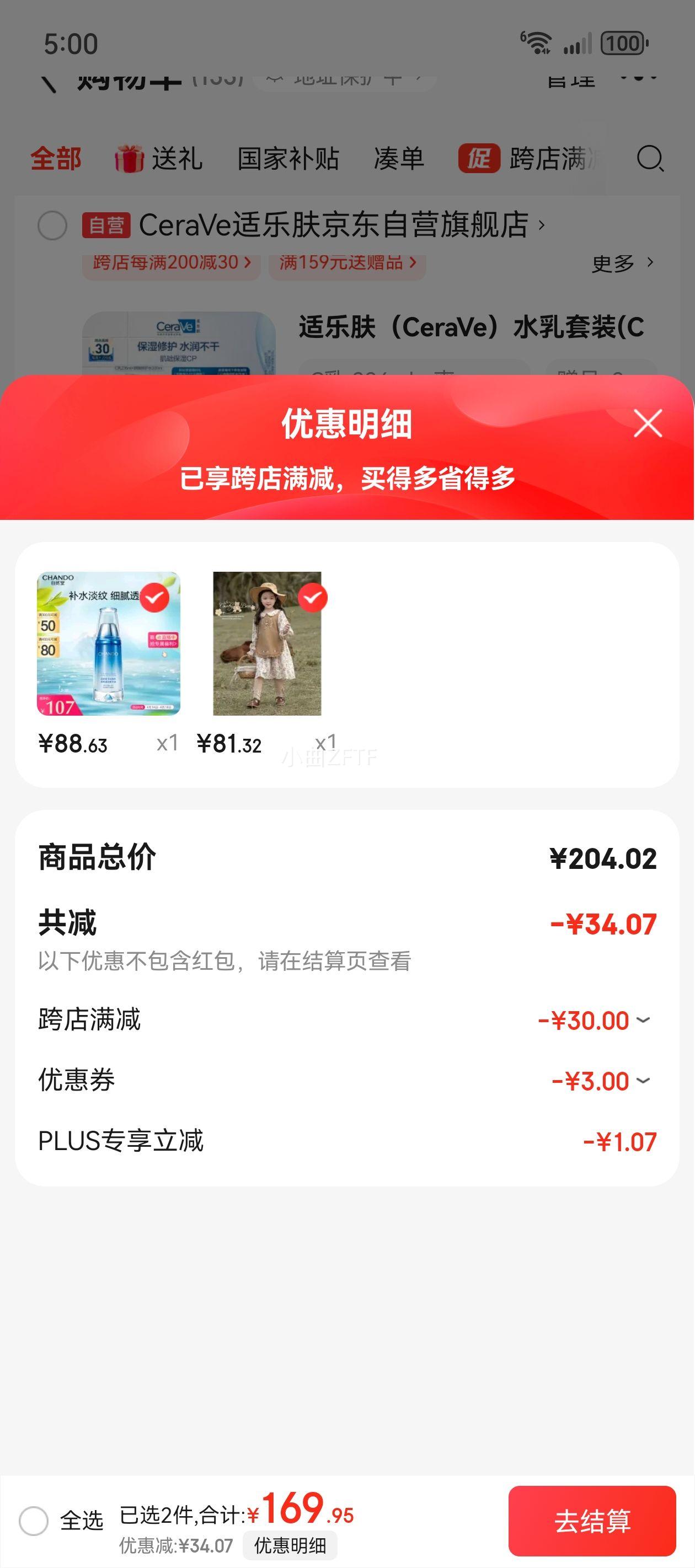 ��Ȼ�ô������󾫻�Һ40ml ��ˮ��ʪϸ��͸������ϸ���Ż�֤��