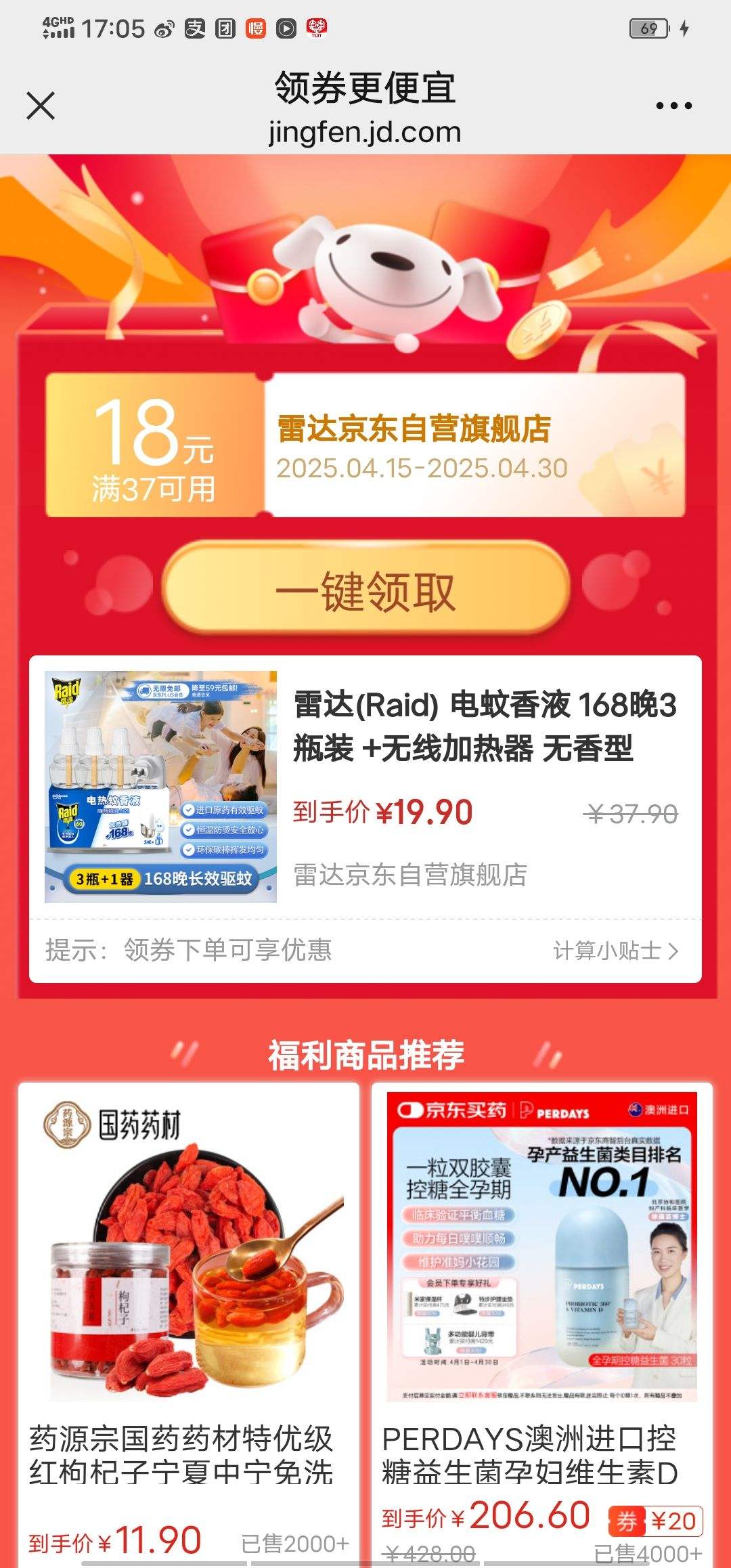 �״�(Raid) ������Һ 168��3ƿװ +���߼����� �������Ż�֤��