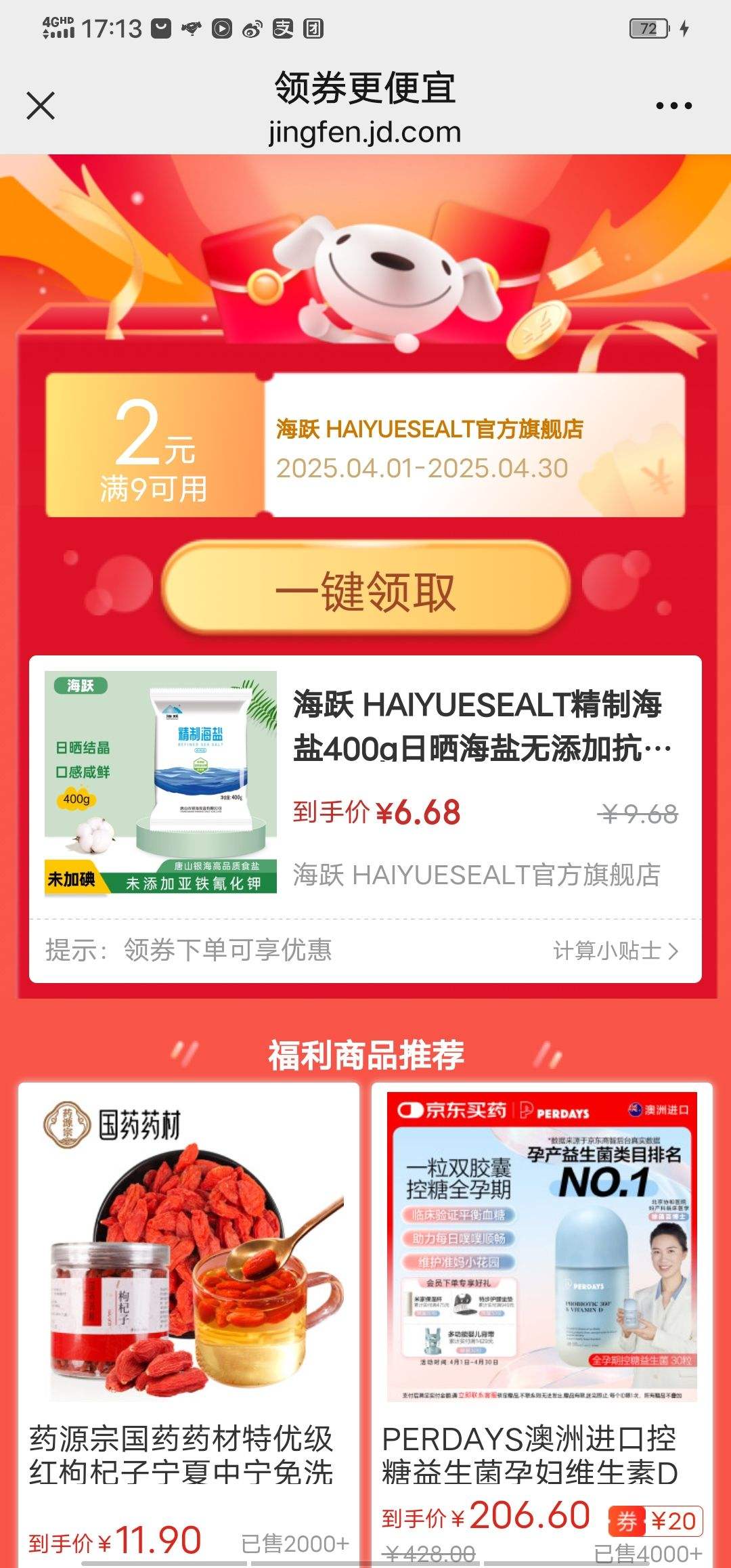 ��Ծ  HAIYUESEALT���ƺ���400g��ɹ���������ӿ����ʳ���� δ�ӵ⾫�ƺ���400g*7���Ż�֤��