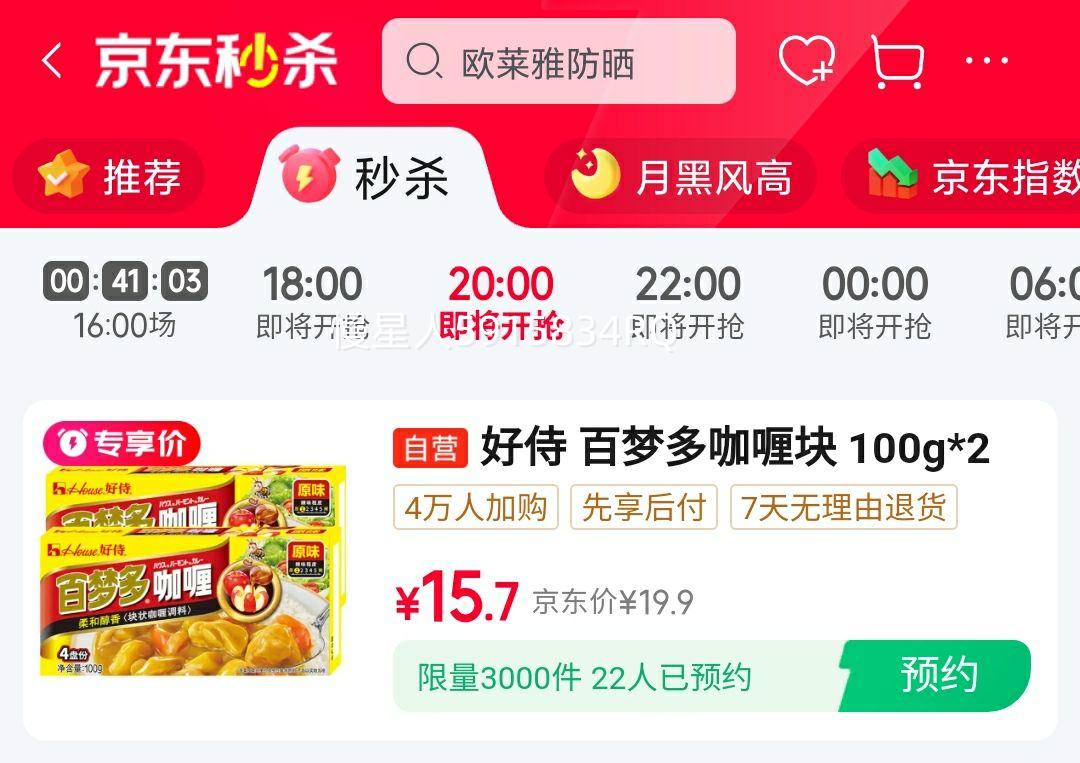 16��20�㡢����3000�������̣�House�����ζ࿧ି� ԭζ 100g*2�� ��ʽ��״��ଵ�ζ��  4-8�˷��Ż�֤��