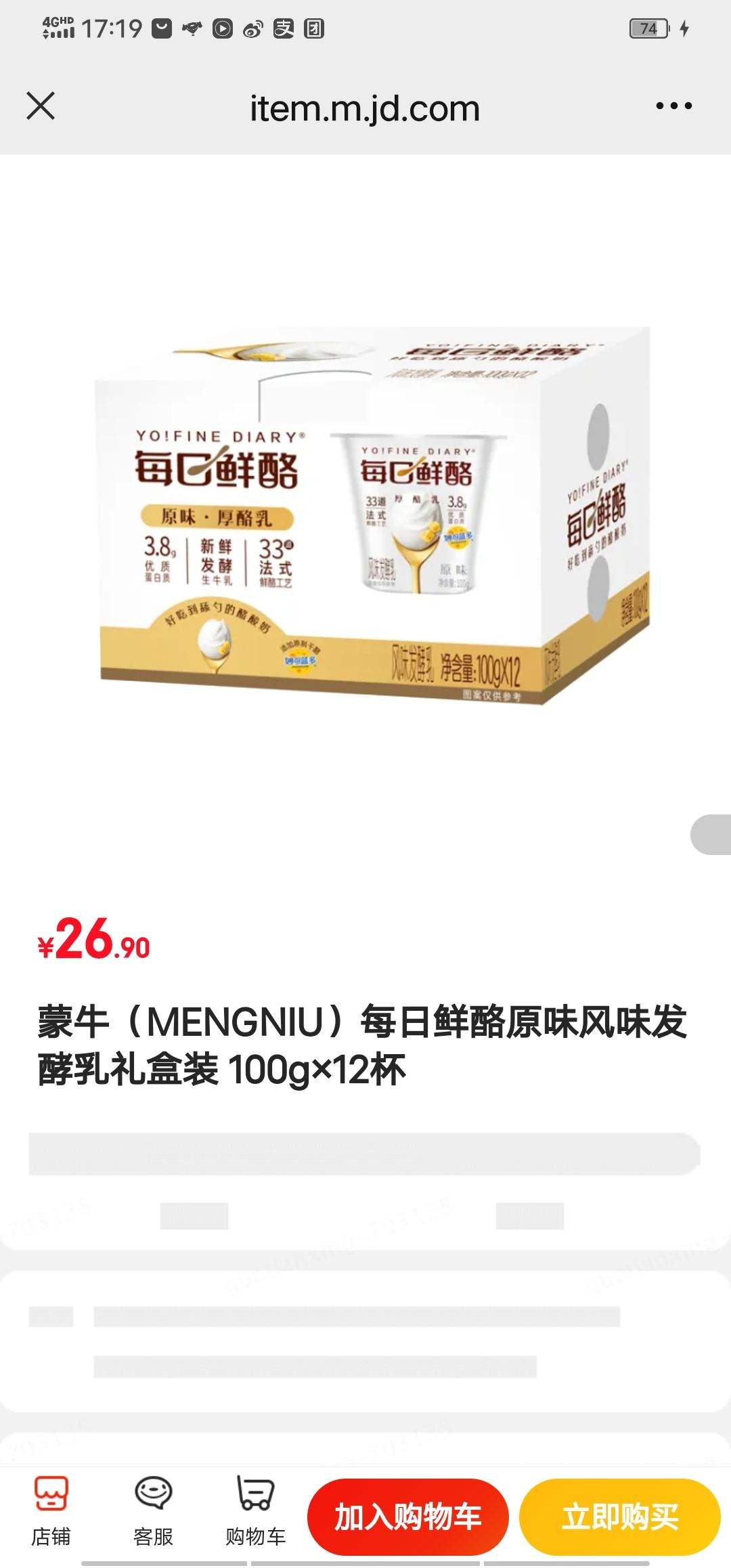 ��ţ��MENGNIU��ÿ������ԭζ��ζ���������װ 100g��12���Ż�֤��