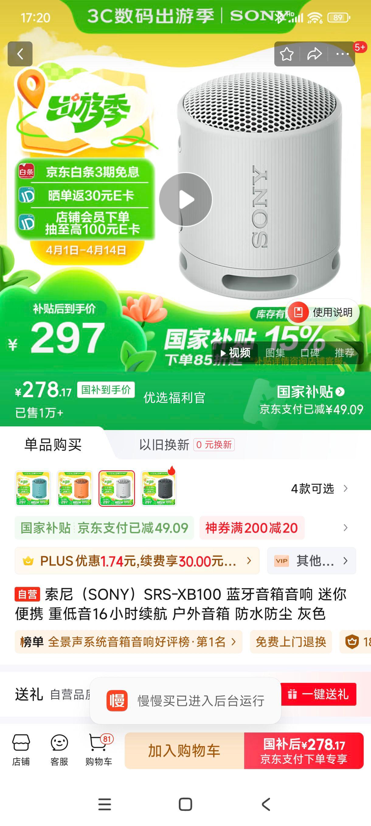 �޵�����plus:���ᣨSONY��SRS-XB100 ������������ �����Я �ص���16Сʱ���� �������� ��ˮ���� ��ɫ�Ż�֤��