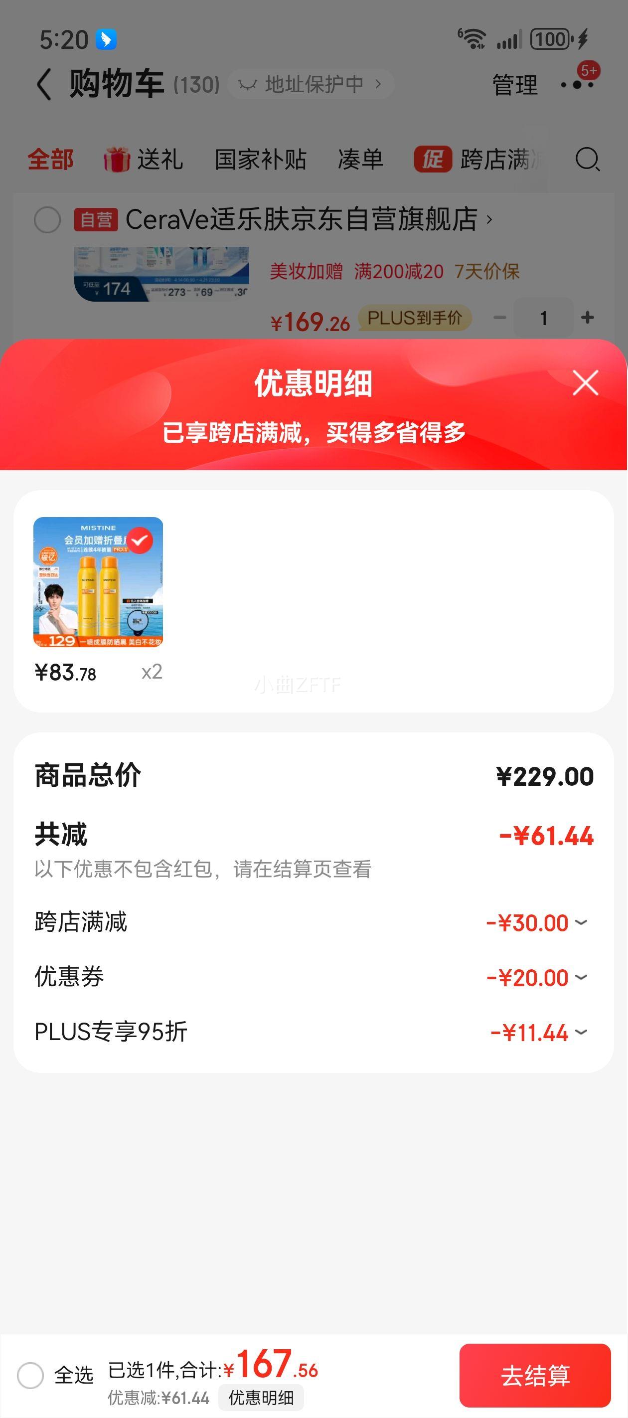 Mistine��˿��С�����ɹ����180ml*2 ��Я���籣ʪ��ˮSPF50+�Ż�֤��