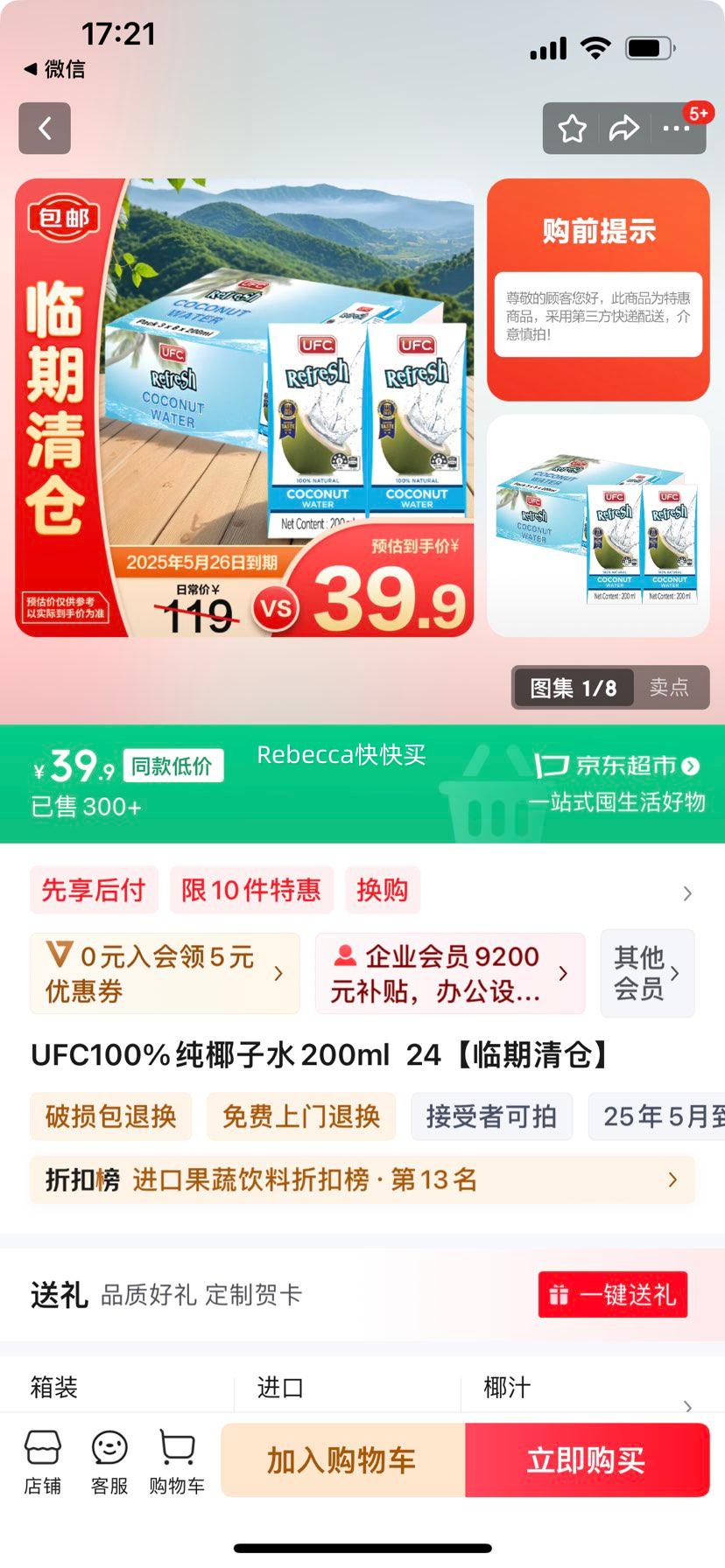 ���ڣ�UFC100%��Ҭ��ˮ  200ml*24ƿ�Ż�֤��