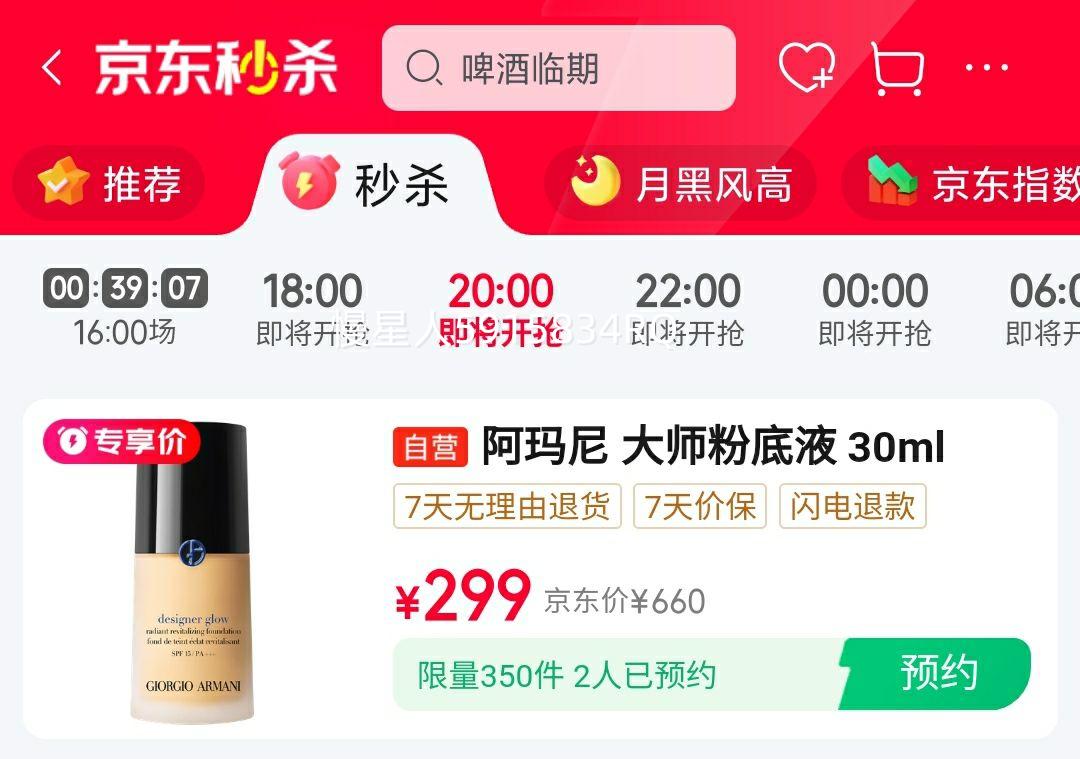 16��20����������350�����������ʦ����۵�Һ#1��һ�� �ᱡ����Ż�֤��