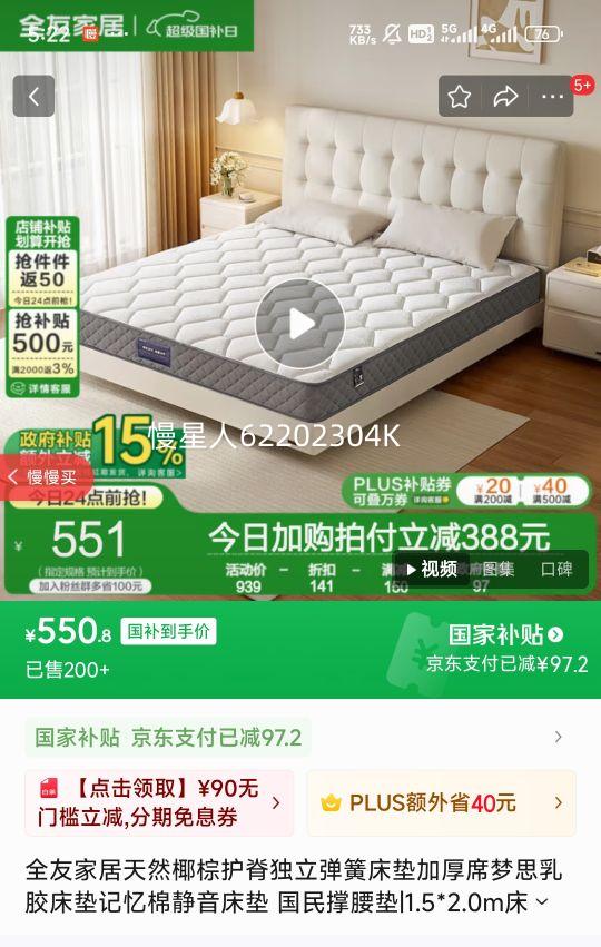 ȫ�ѼҾ���ȻҬ�ػ����������ɴ���Ӻ�|1.5*2.0m����|21cm�Ż�֤��