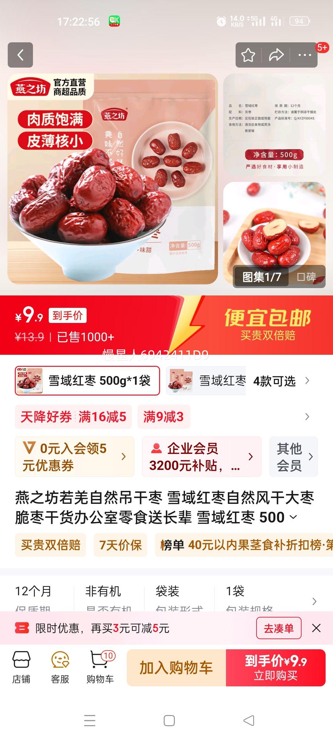 ��֮����Ǽ��Ȼ������ ѩ�������Ȼ��ɴ��� ����ɻ��칫����ʳ�ͳ��� ѩ����� 500g*1���Ż�֤��