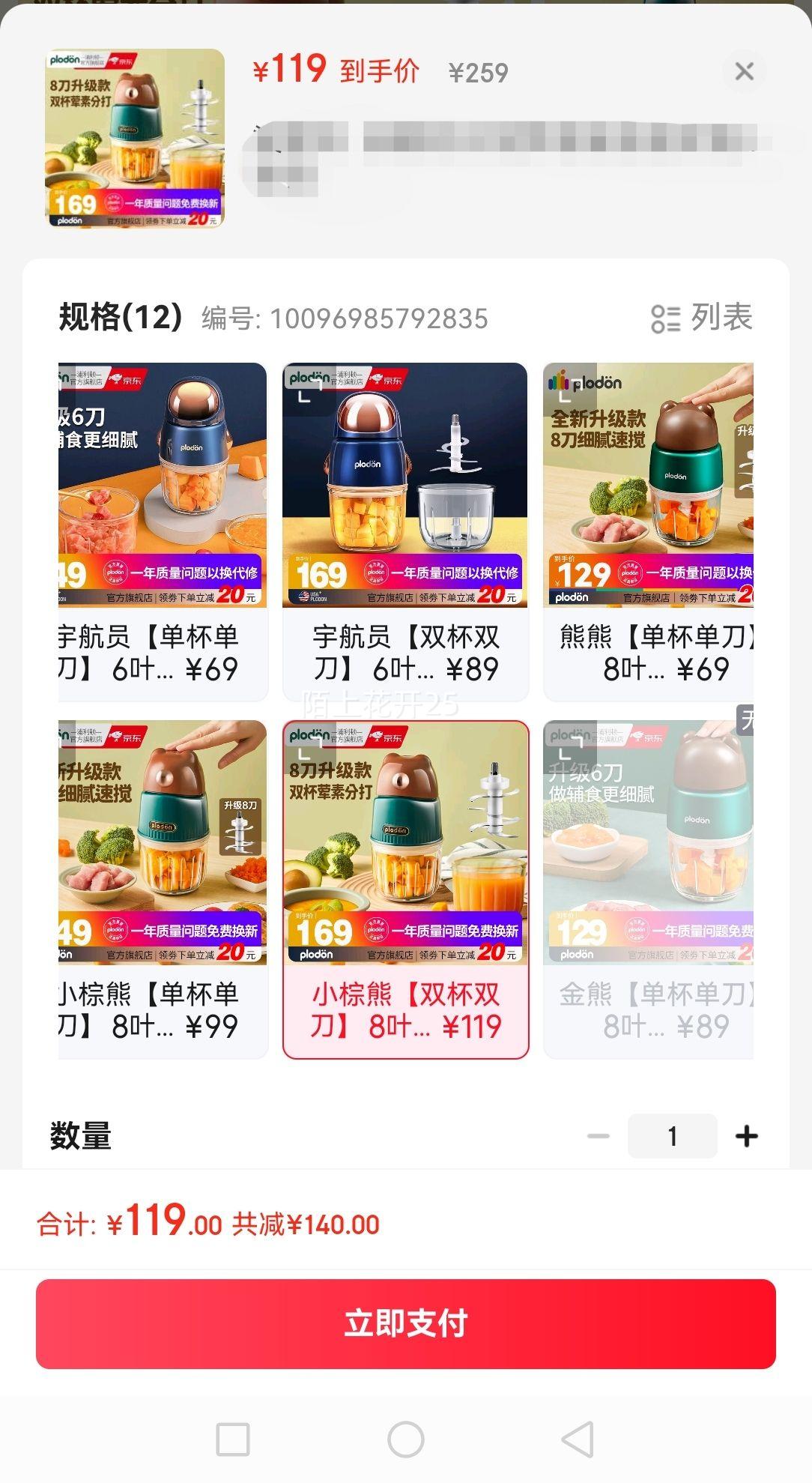 ������(PLODON)Ӥ����ʳ�� С�Ͷ๦�ܽ������˫��˫���� 8Ҷ��ͷ�Ż�֤��