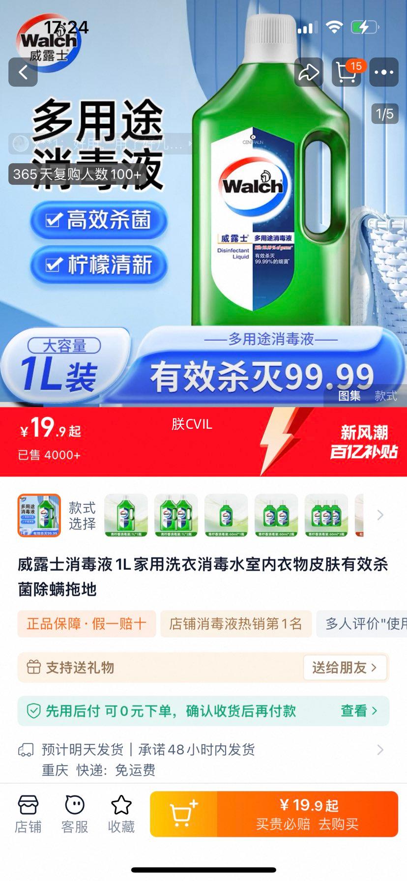 ���ڲ�������¶ʿ����Һ1L����ϴ������ˮ��������Ƥ����Чɱ�������ϵ��Ż�֤��