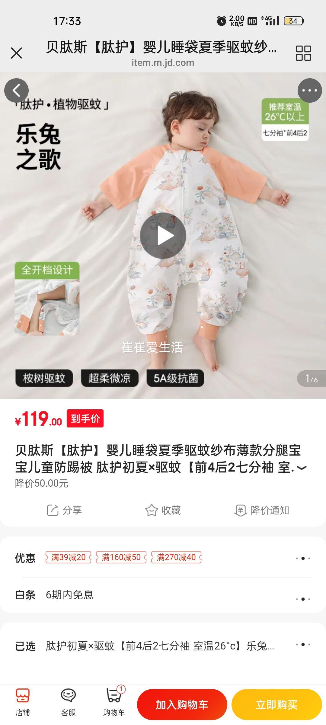 ����˹���Ļ���Ӥ��˯���ļ�����ɴ��������ȱ�����ͯ���߱� �Ļ����ġ����á�ǰ4��2�߷��� ����26��c������ S�롾�ʺ�����60-85cm������6-18�����Ż�֤��