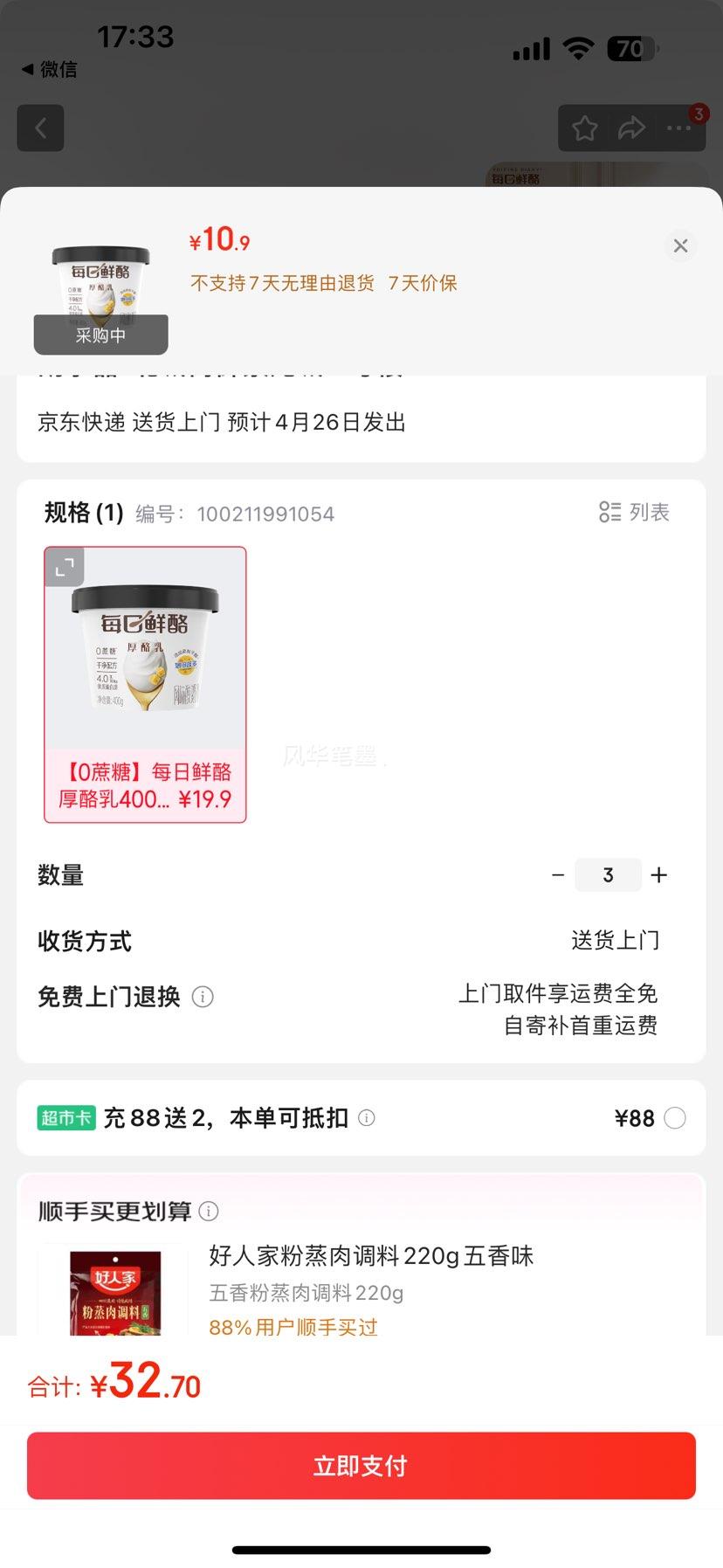 ��ţ��MENGNIU��Ԥ�� ÿ������0���Ǻ�����ԭζ��ζ����400gx1�� DIY��ҭ���̴����Ż�֤��