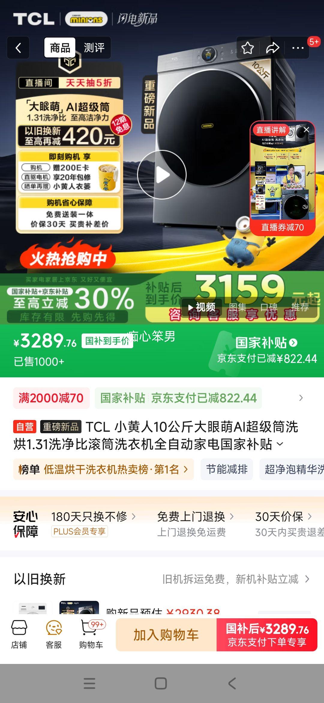 TCL С����10���������AI����Ͳϴ��1.31ϴ���ȹ�Ͳϴ�»�ȫ�Զ��ҵ���Ҳ����Ծɻ���G100T7R-HDIS�Ż�֤��