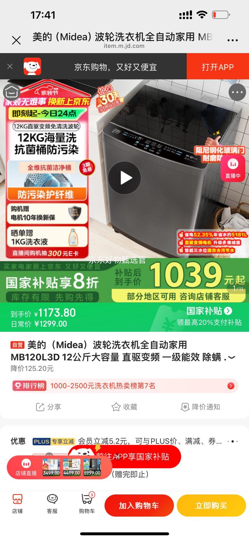 ���ģ�Midea������ϴ�»�ȫ�Զ����� MB120L3D 12��������� ֱ����Ƶ һ����Ч ���� �Ծɻ��� �ҵ���Ҳ���20%�Ż�֤��