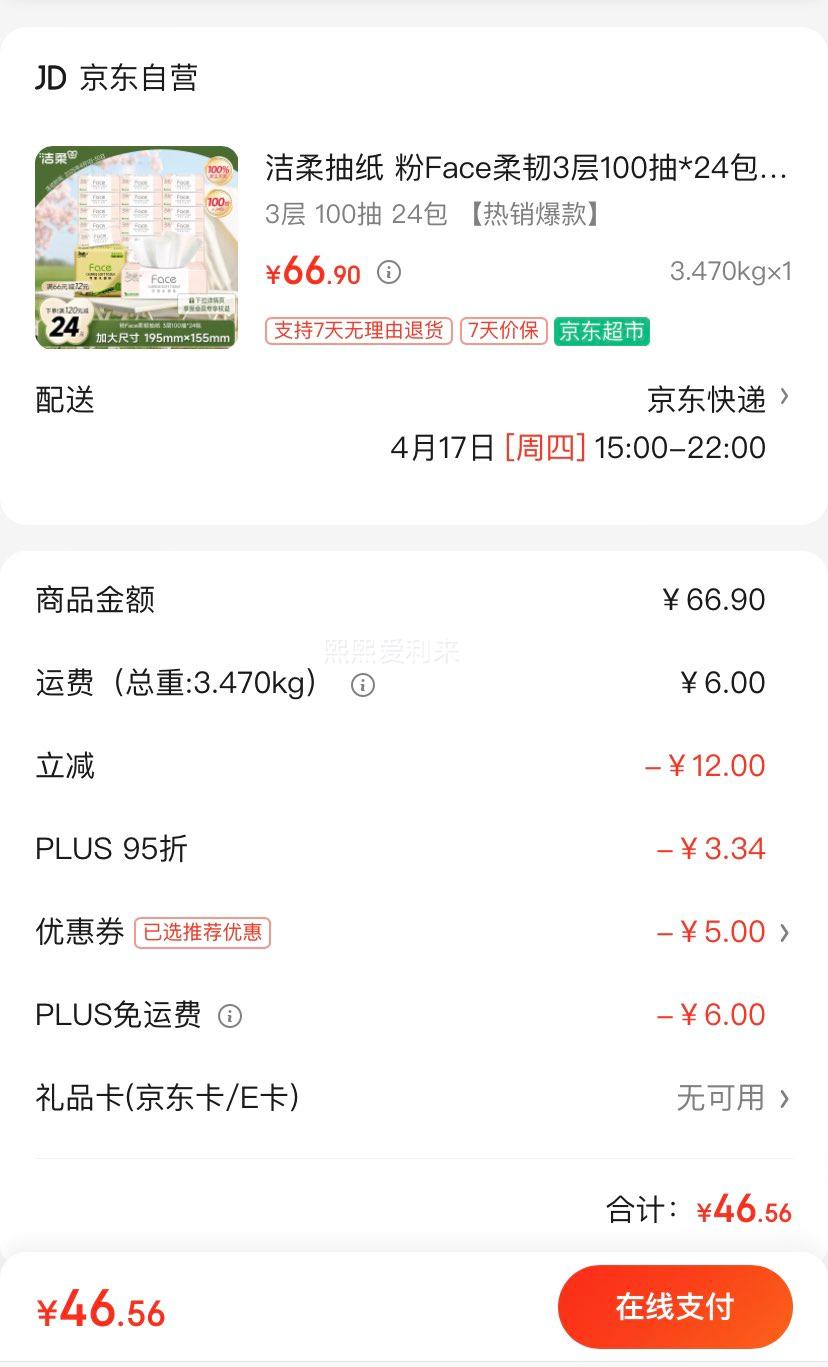 �����ֽ ��Face����3��100��*24�� ����M�� �׷���ʪˮ���ֽ �����Ż�֤��