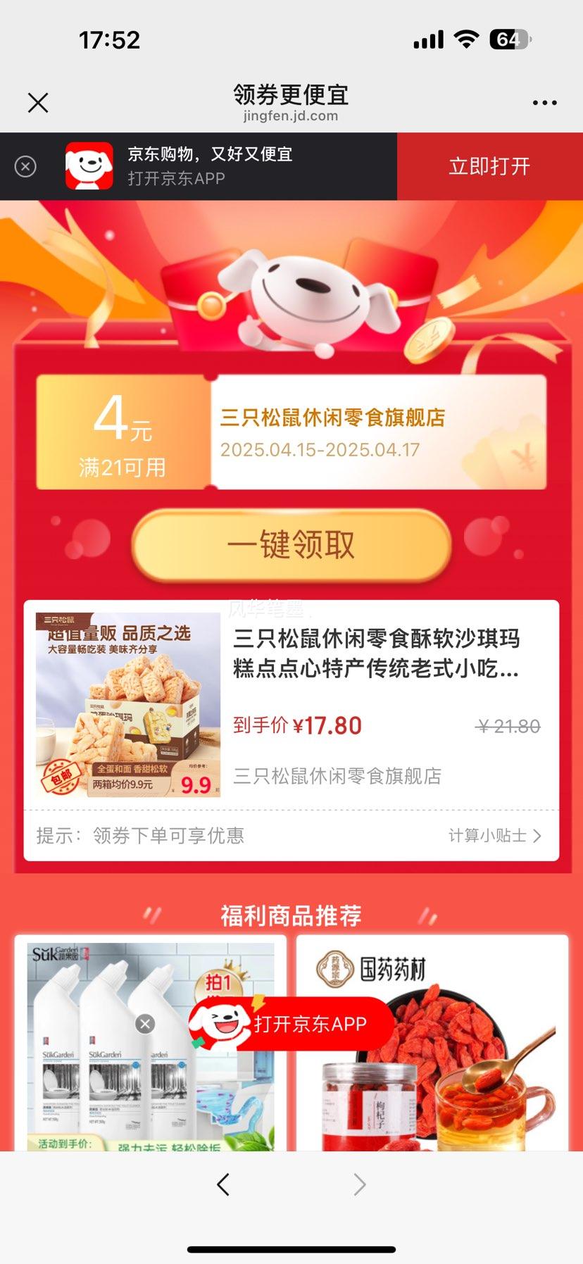 ��ֻ����������ʳ����ɳ����������ز���ͳ��ʽС����װ ��ֵ����������ζɳ����500g*2�Ż�֤��