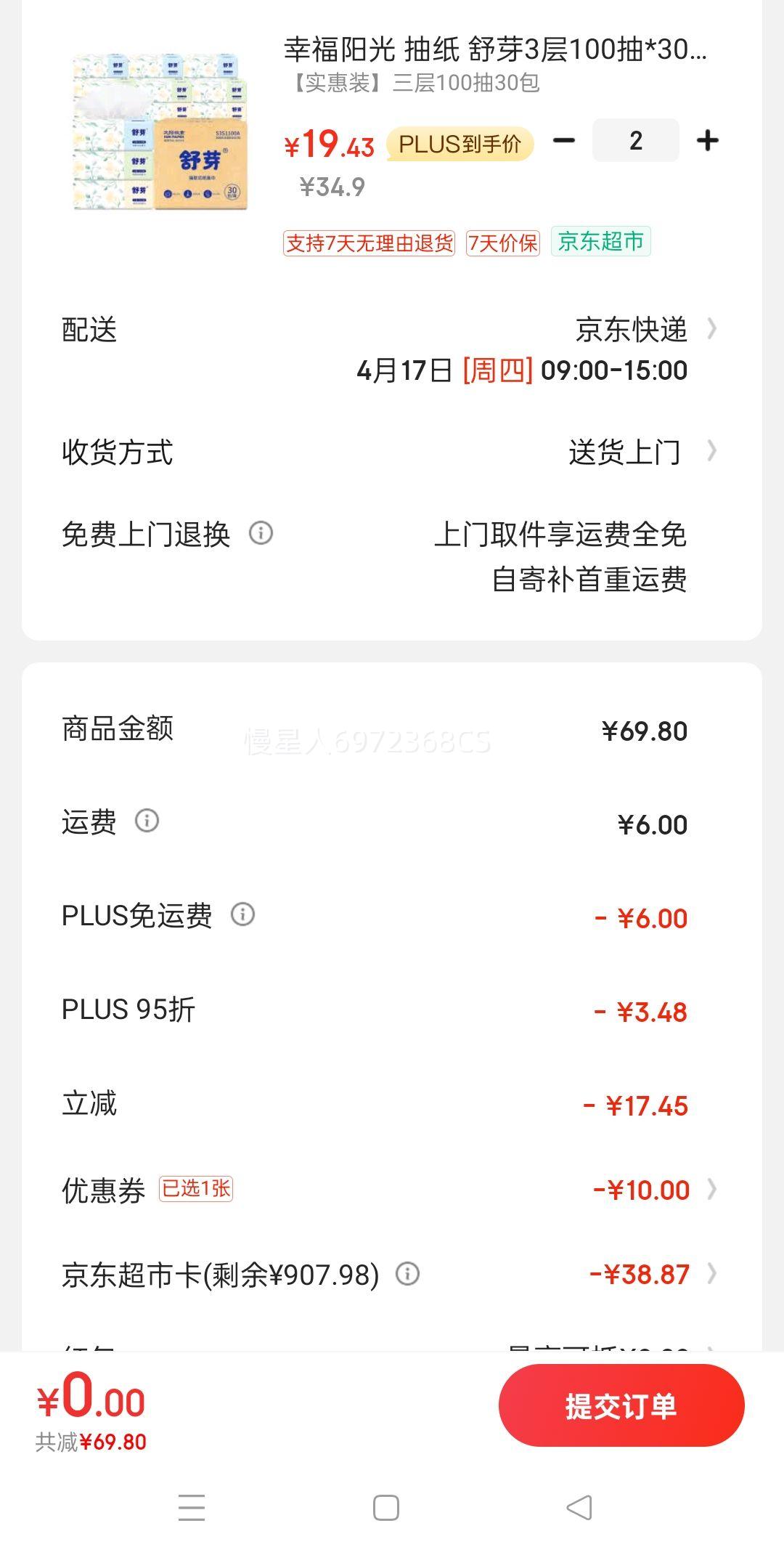 �Ҹ����� ��ֽ ��ѿ3��100��*30����ֵװ ʪˮ������ �����׷� ��װ�����Ż�֤��