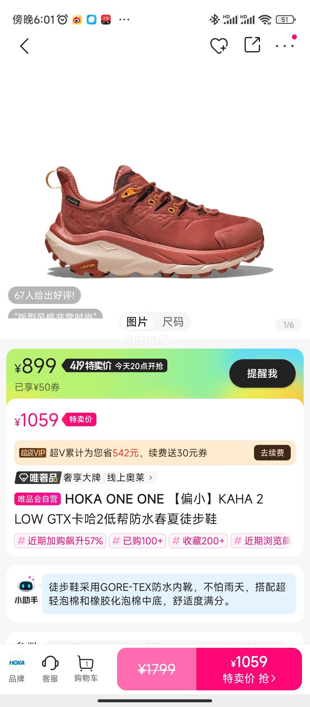 HOKA ONE ONE��ƫС��KAHA 2 LOW GTX����2�Ͱ��ˮ����ͽ��Ь�Ż�֤��
