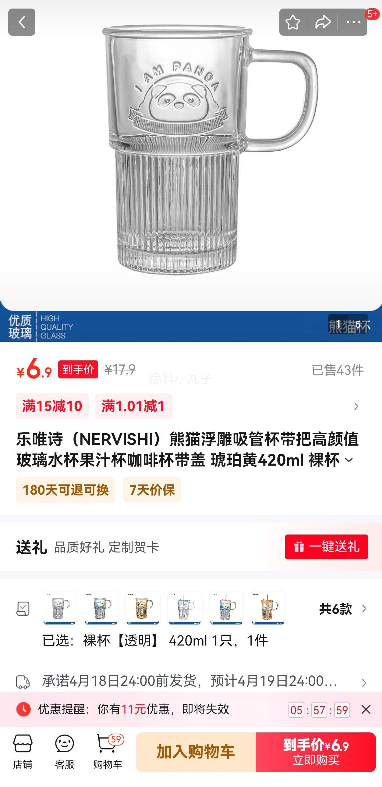 ��Ψʫ��NERVISHI����è�������ܱ����Ѹ���ֵ����ˮ����֭�����ȱ����� �����420ml �㱭��͸���� 420ml 1ֻ�Ż�֤��