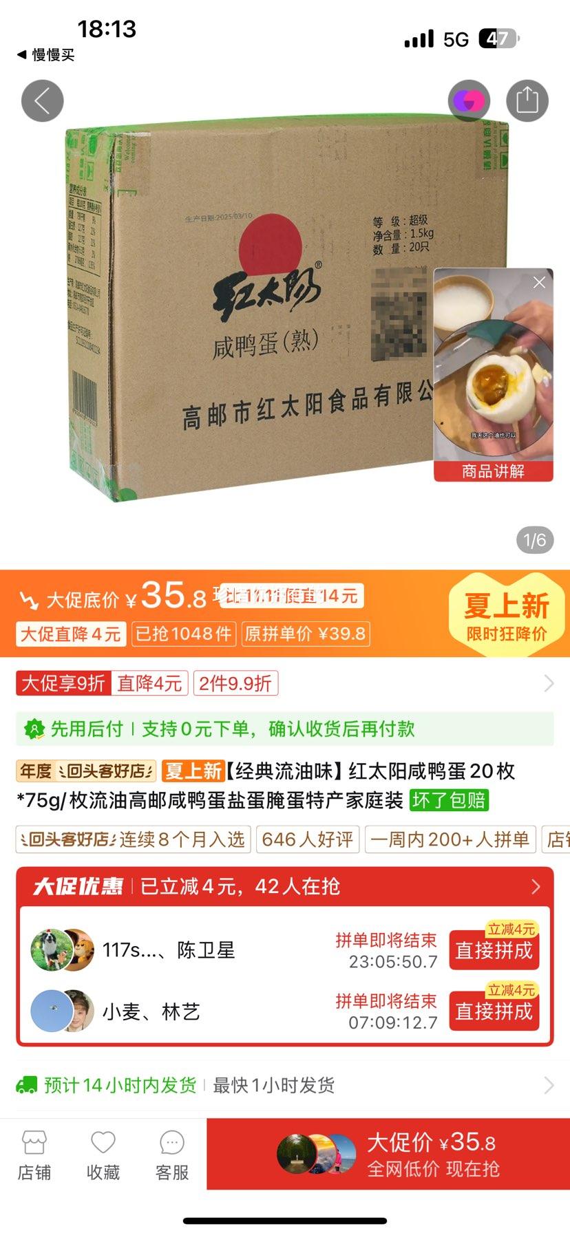 ��̫����Ѽ�����20ö*75g/ö�������ڸ�����Ѽ���ε��絰�ز��Ż�֤��