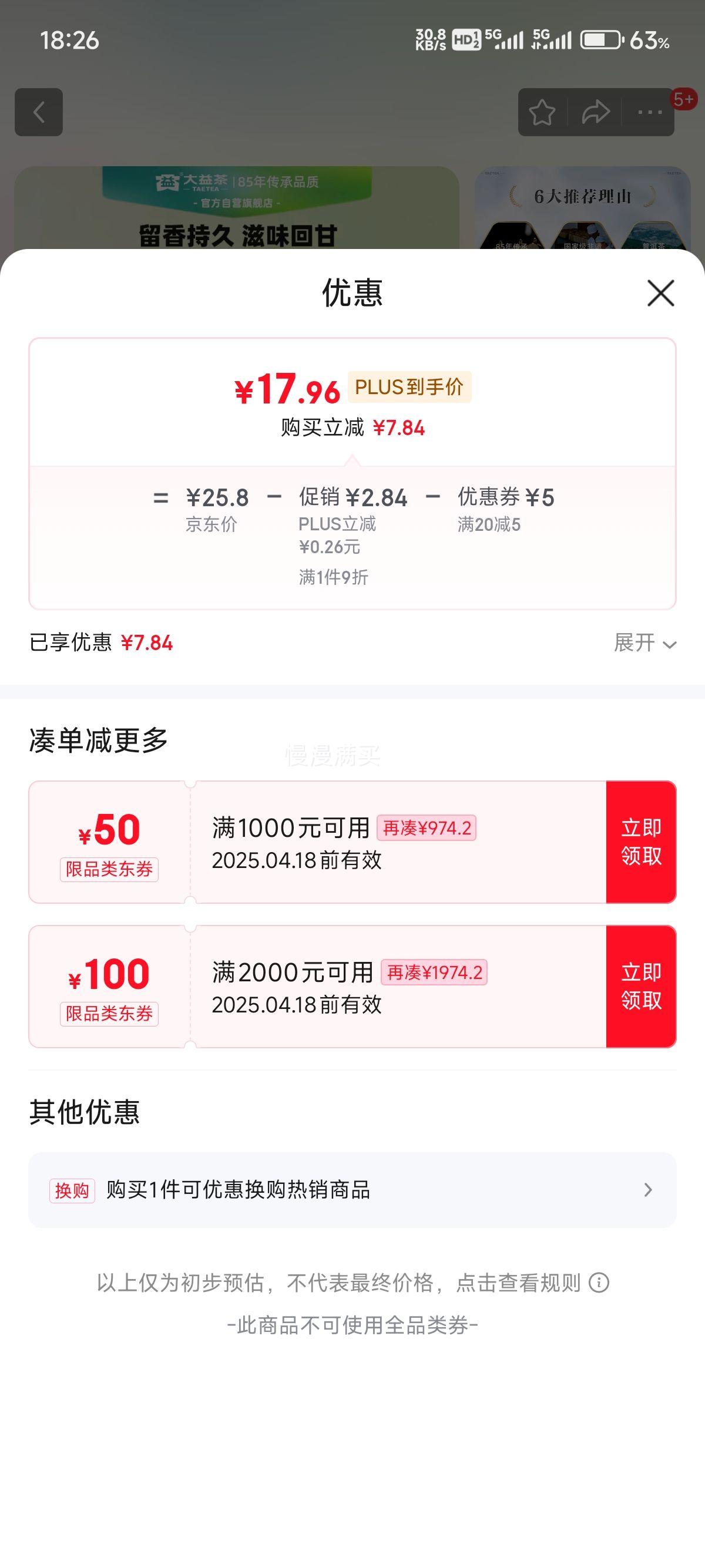 ����TAETEA ��Ҷ�ն�������С������ 36g/���Ż�֤��