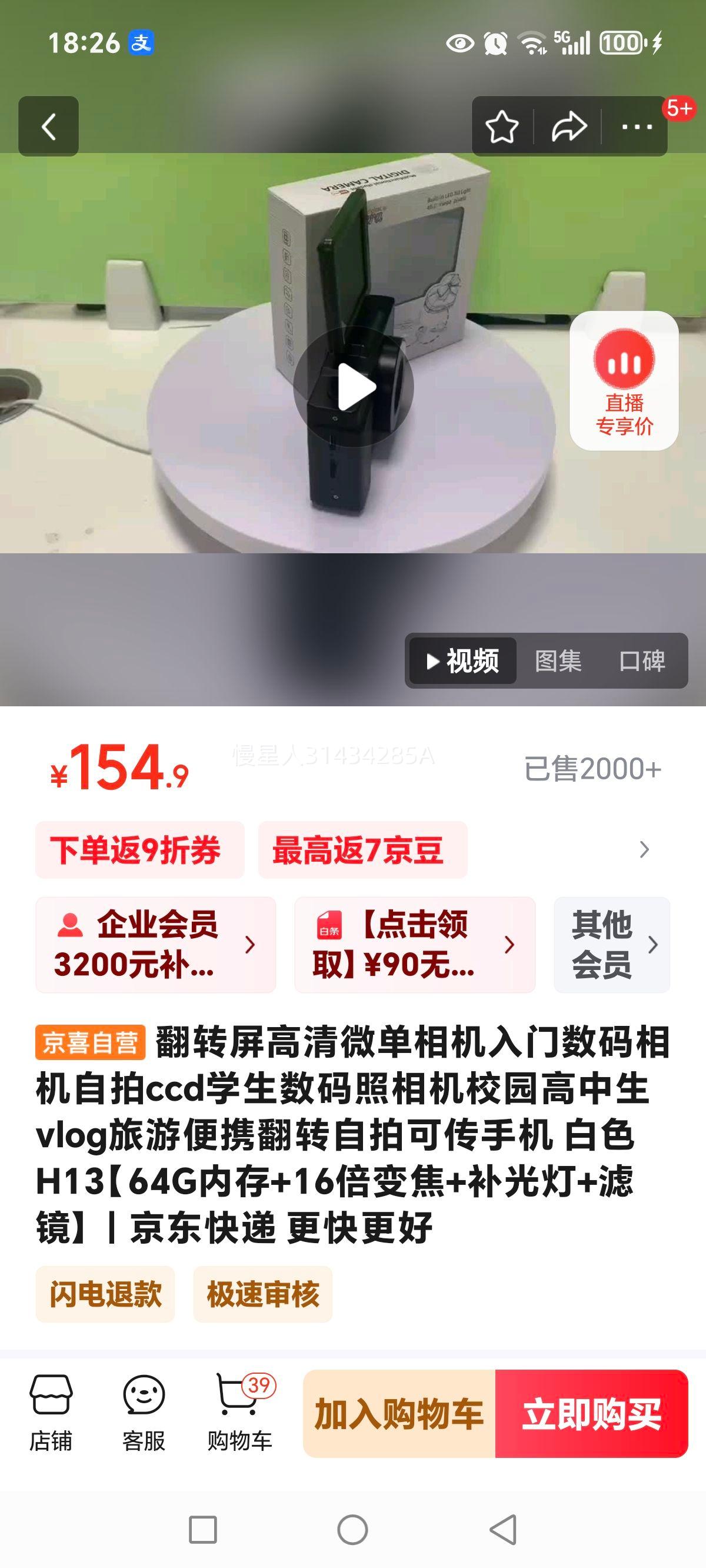 ��ת������΢��������������������ccdѧ�����������У԰������vlog���α�Я��ת���Ŀɴ��ֻ� ��ɫH13��64G�ڴ�+16���佹+�����+�˾����Ż�֤��