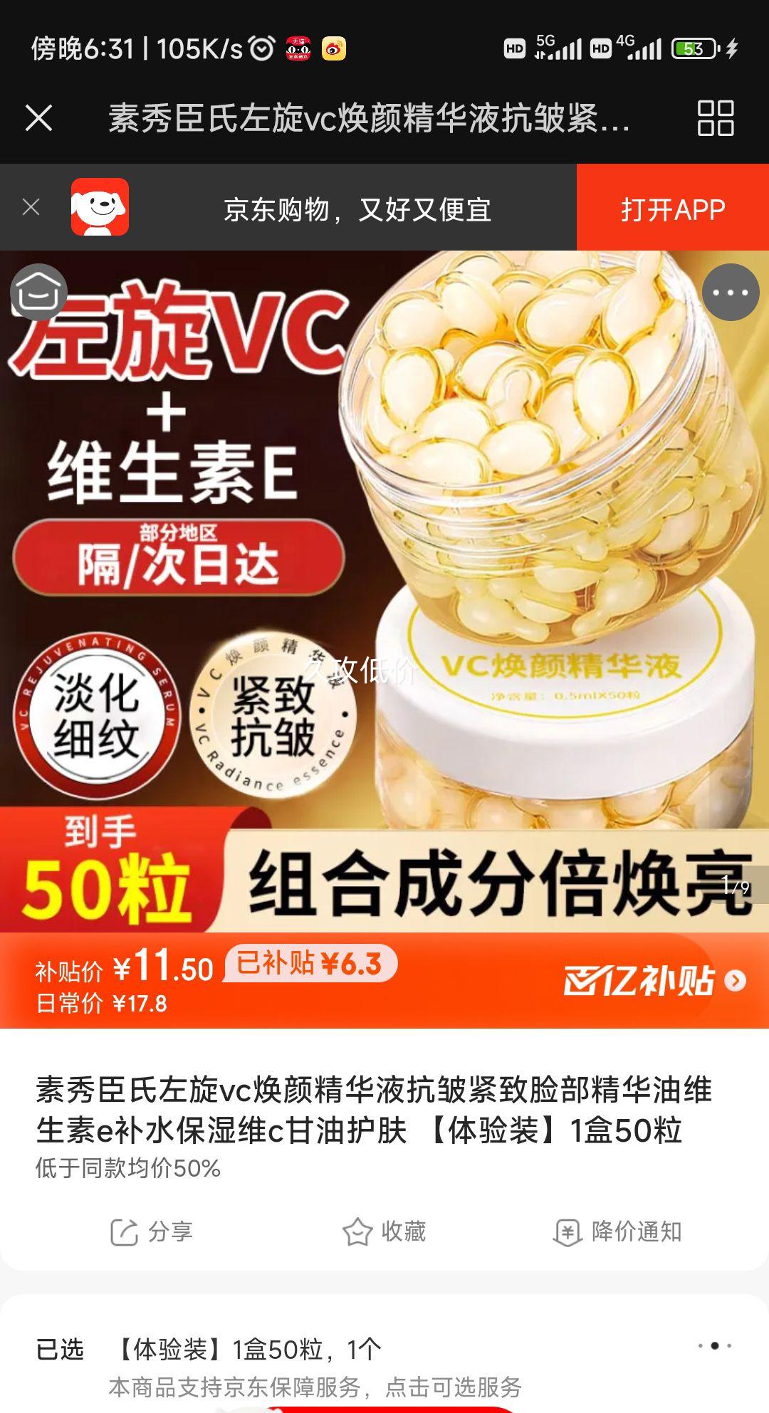 ���㳼������vc���վ���Һ�����������������ά����e��ˮ��ʪάc���ͻ��� ������װ��1��50���Ż�֤��