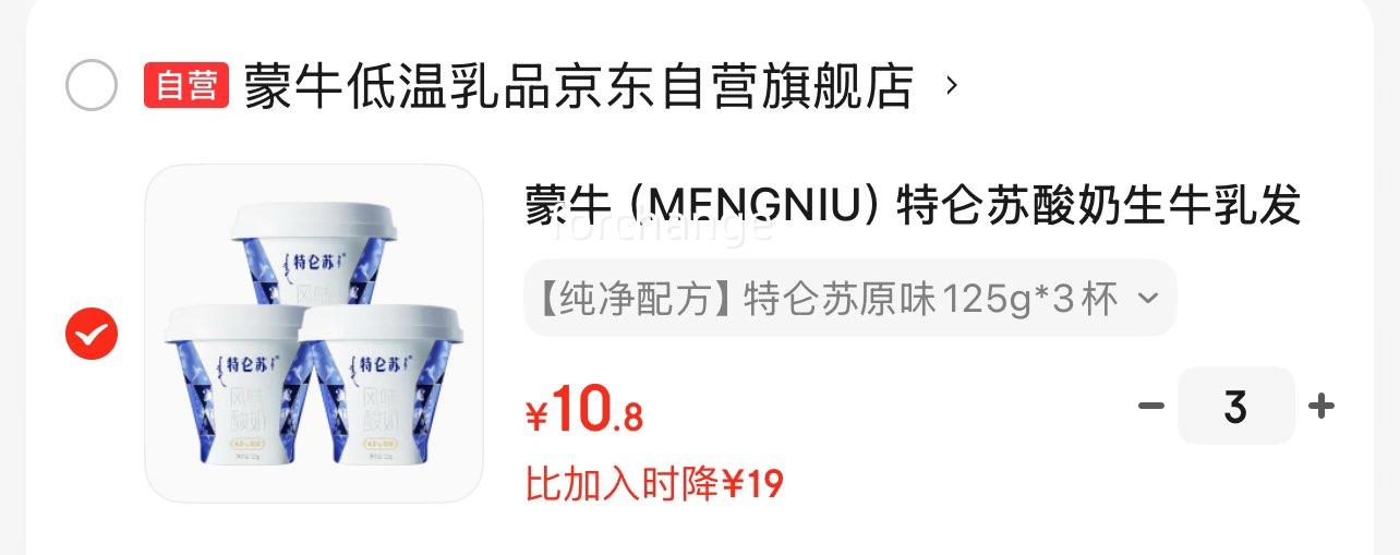 ��ţ��MENGNIU������������ ԭζ125g*3���Ż�֤��