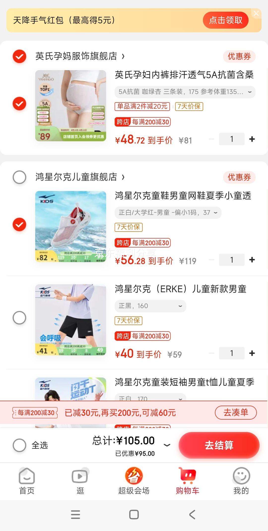 ΢��С����plus��Ա�����Ƕ��� ͯЬ��ͯ��Ь�ļ�Сͯ͸�������д�ͯһ�ŵ���Ь��ͯ�˶�Ь �Ż�֤��